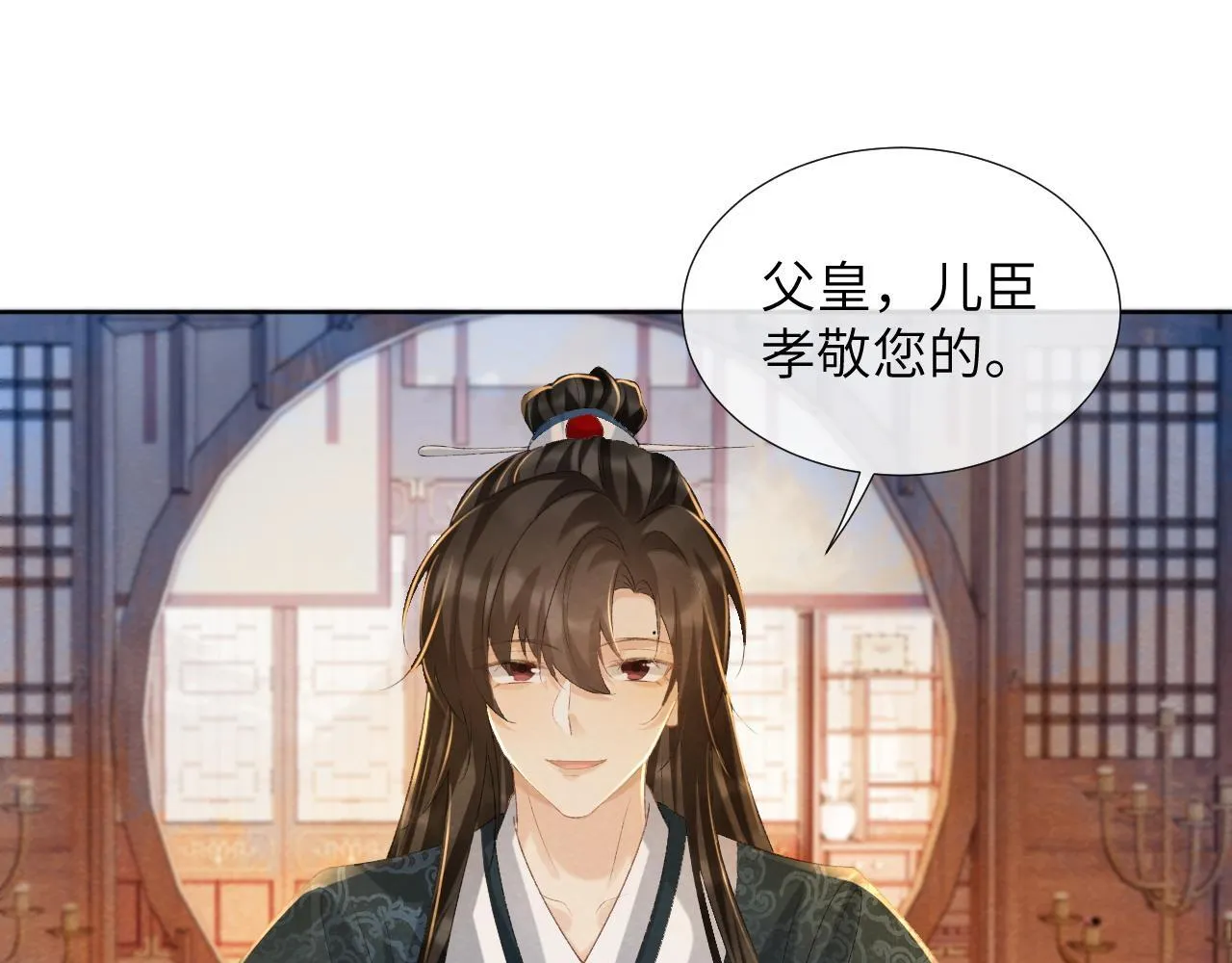 第41话 秽乱宫闱4