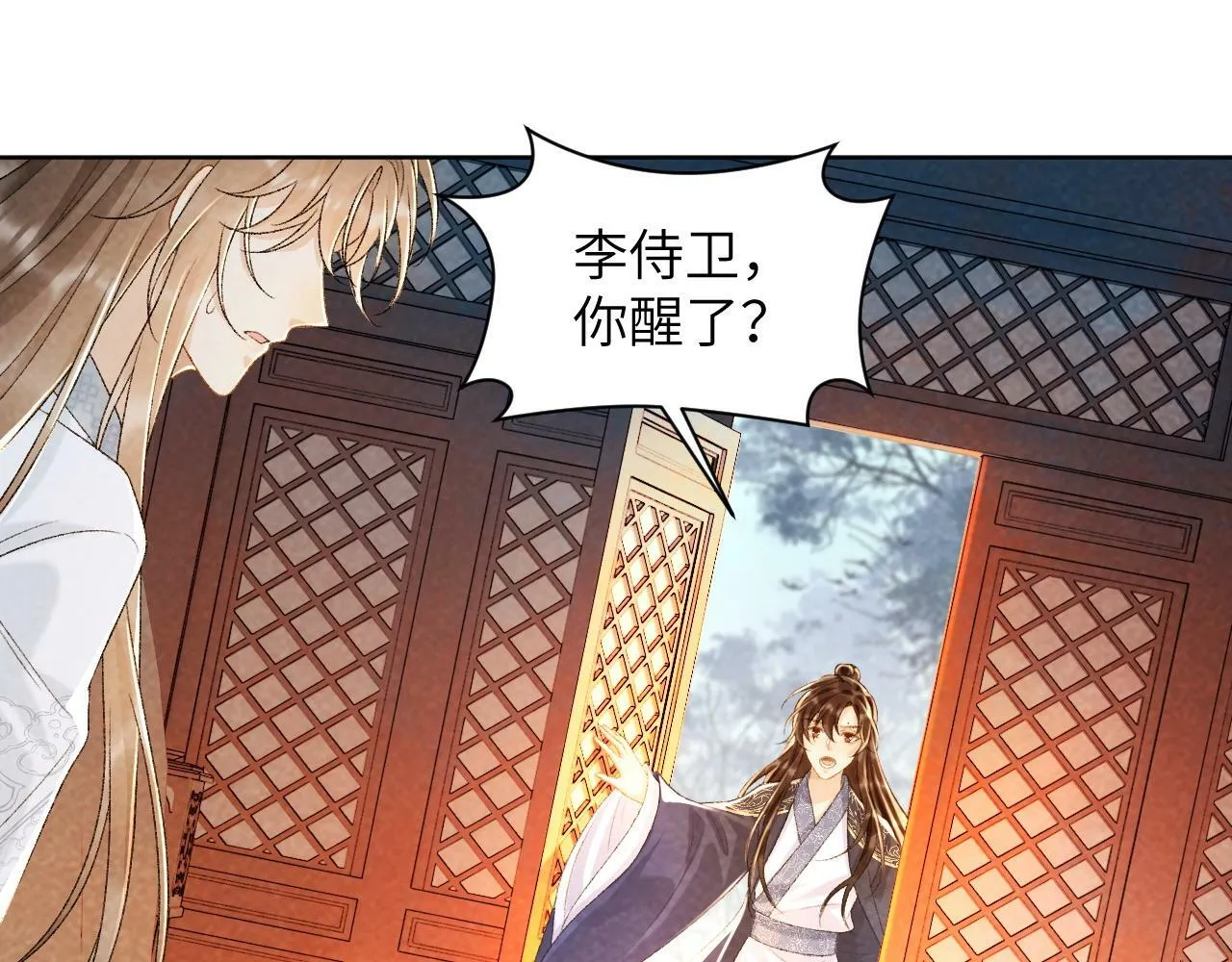 第33话 又被欺负？4