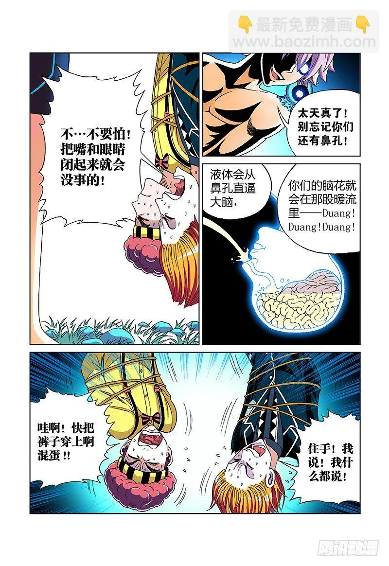 第十六话·“核”3