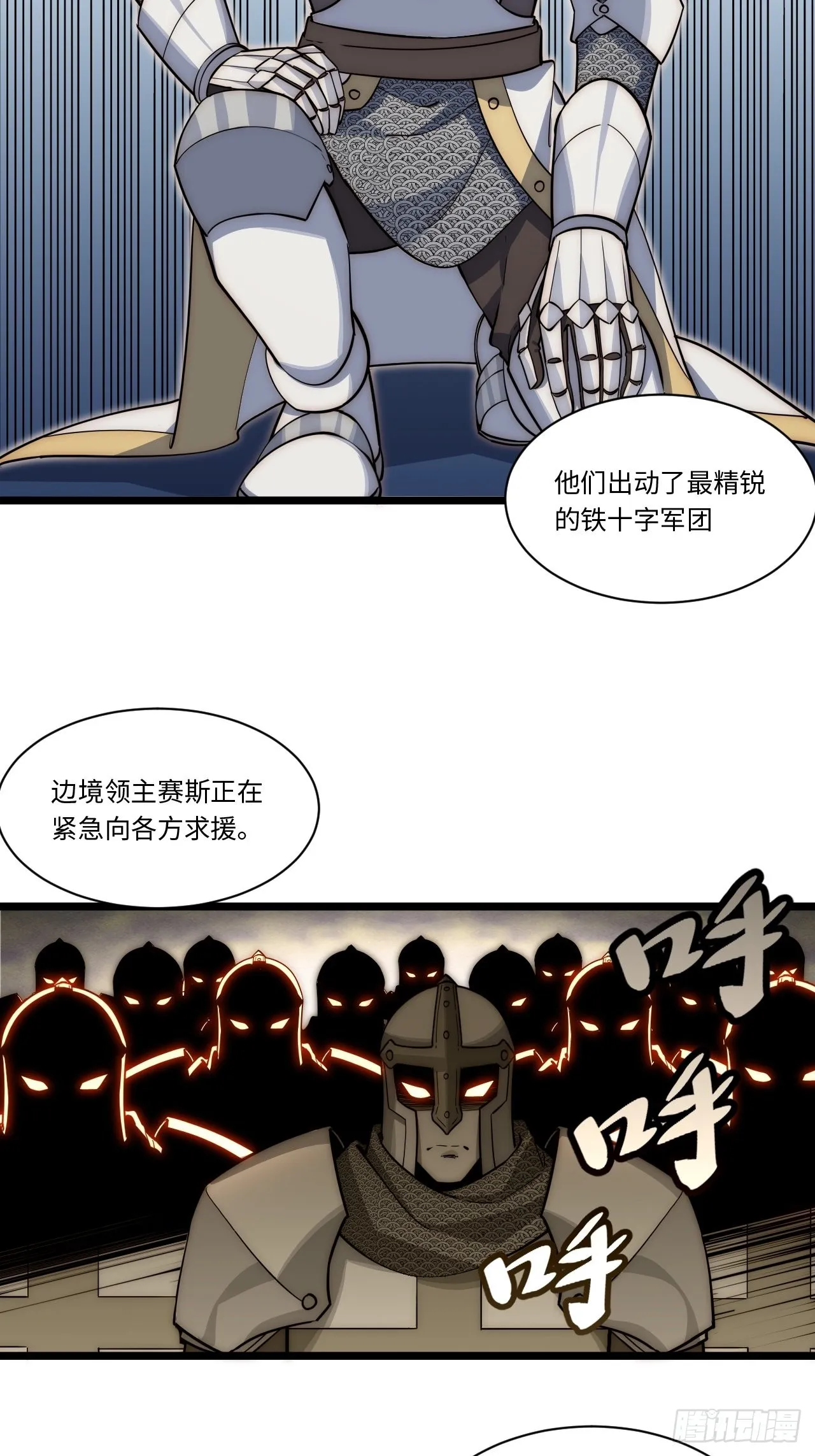 107.于大公之位4