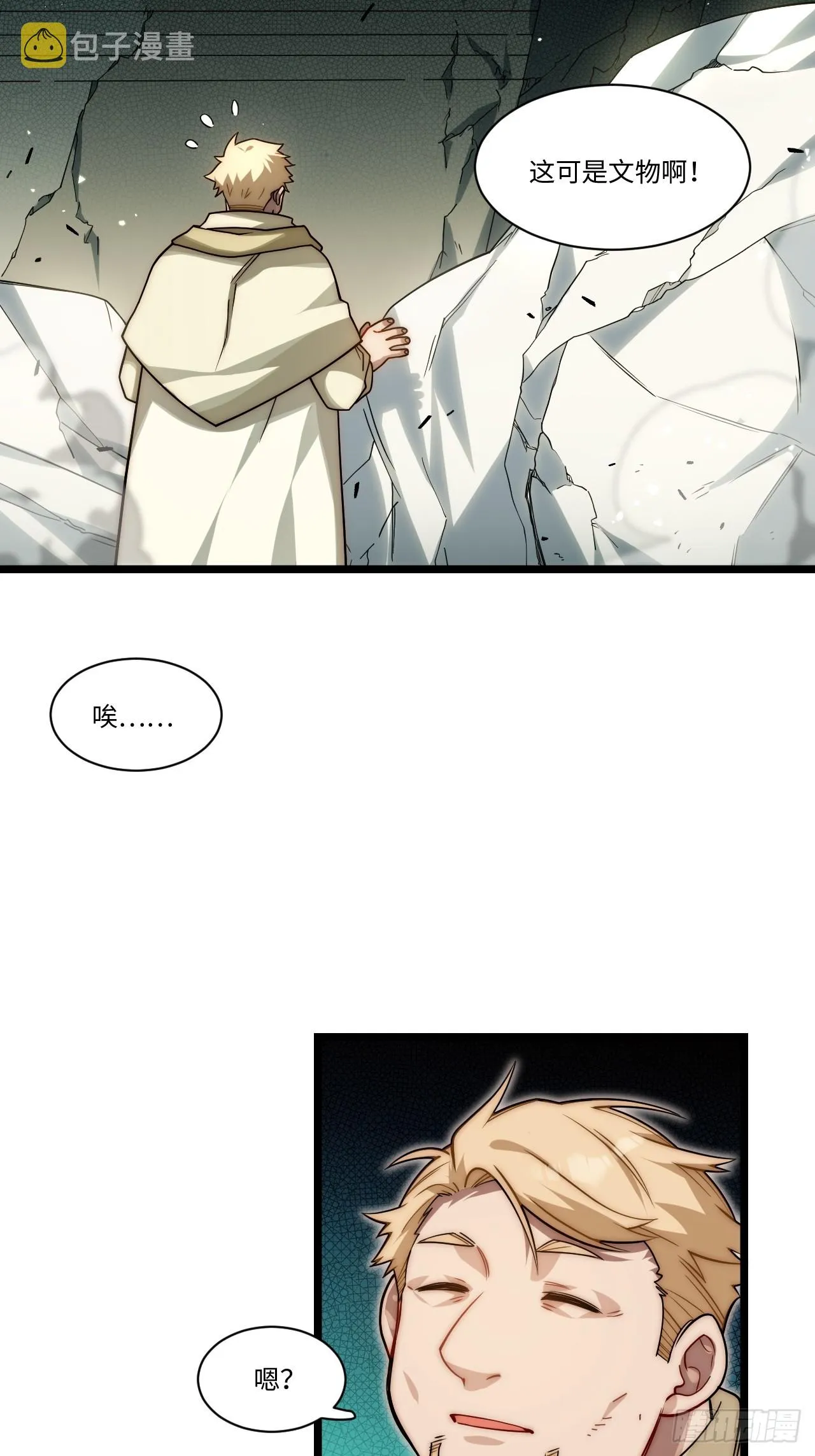 迈向克里玛莎讲的什么漫画,133.骑士道精神4图
