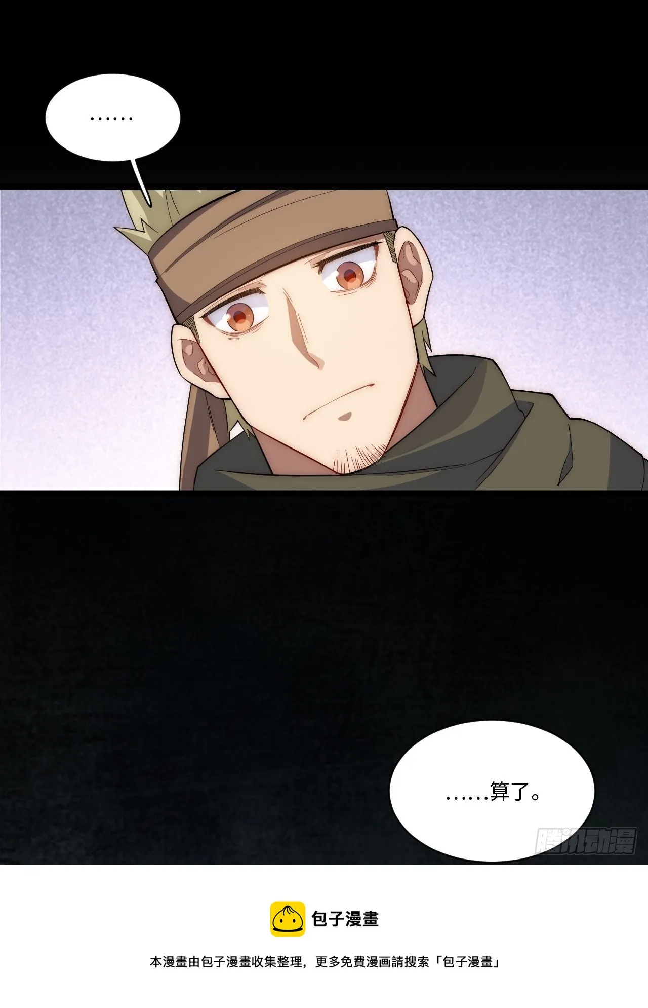69.男人与骷髅4