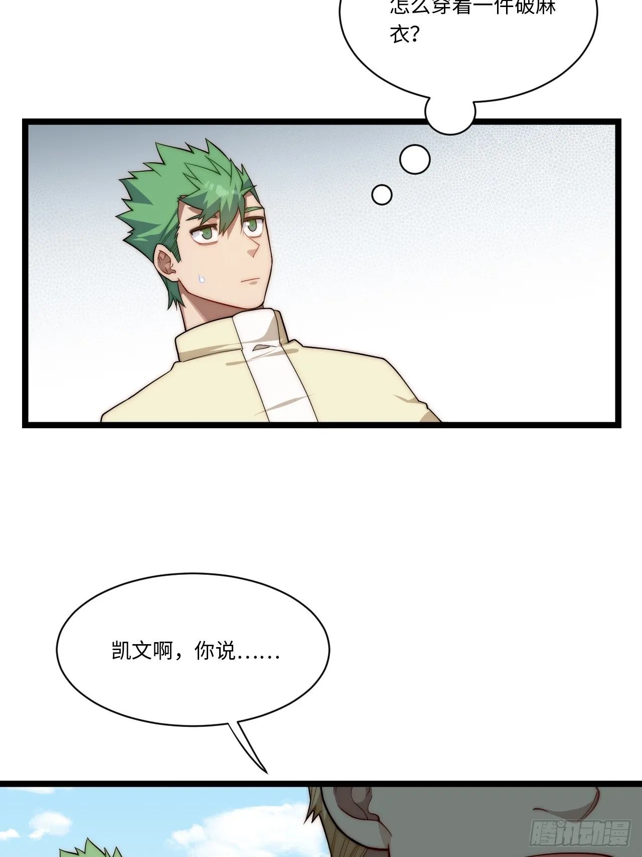 137.未烬之焰4
