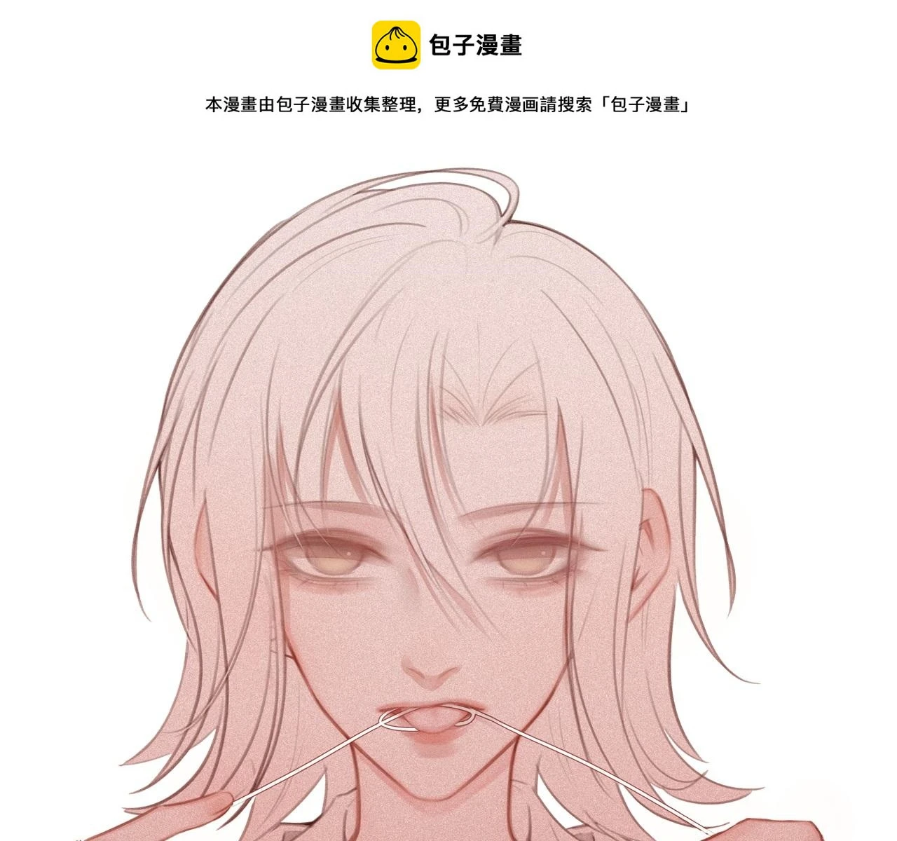 坠蓝漫画,第37话 和我回家吧1图