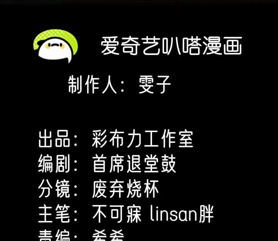 刺杀女皇陛下动漫免费观看漫画,第21话 透心凉，心飞扬3图