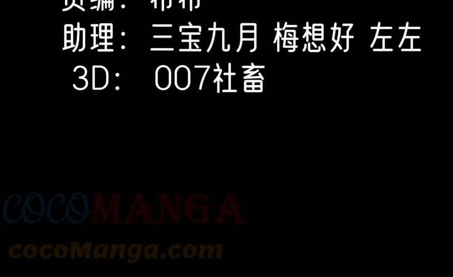 刺杀女皇陛下动漫免费观看漫画,第21话 透心凉，心飞扬4图