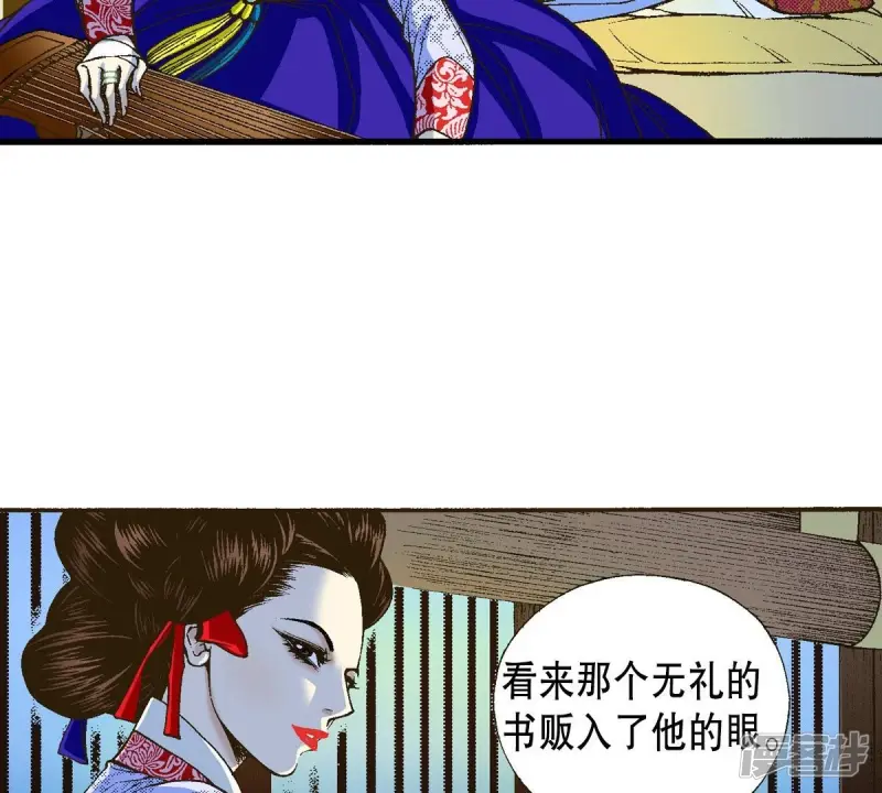 夜行书生慧玲明溪为什么长得一样漫画,第11话 狼口救人5图