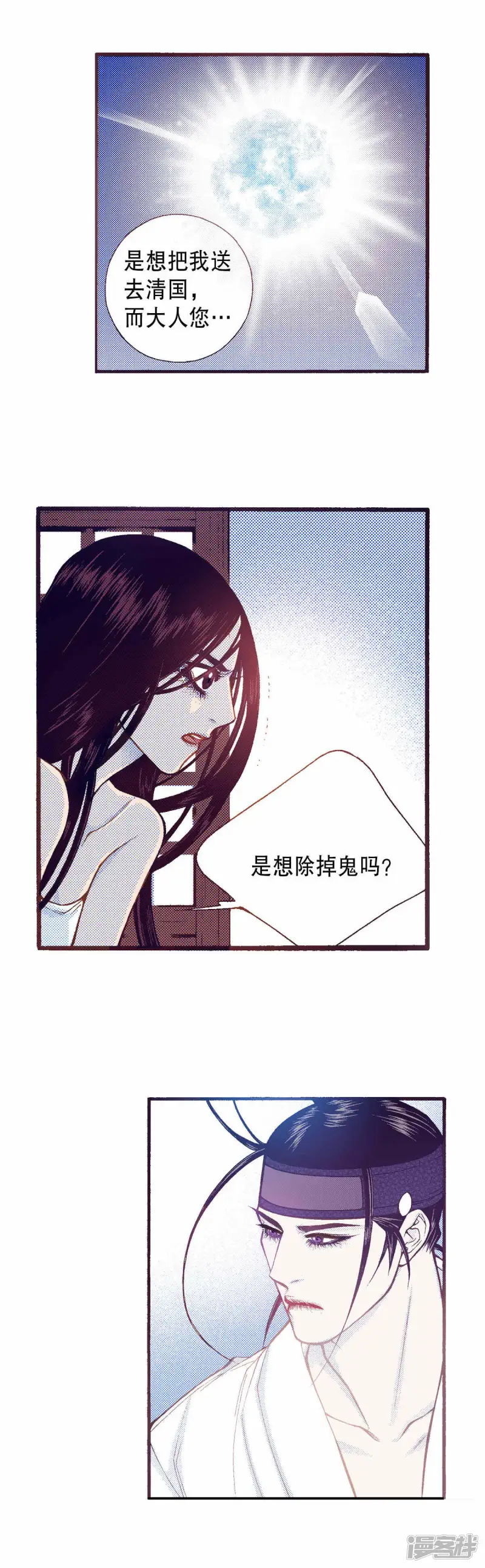 第215话 传闻1