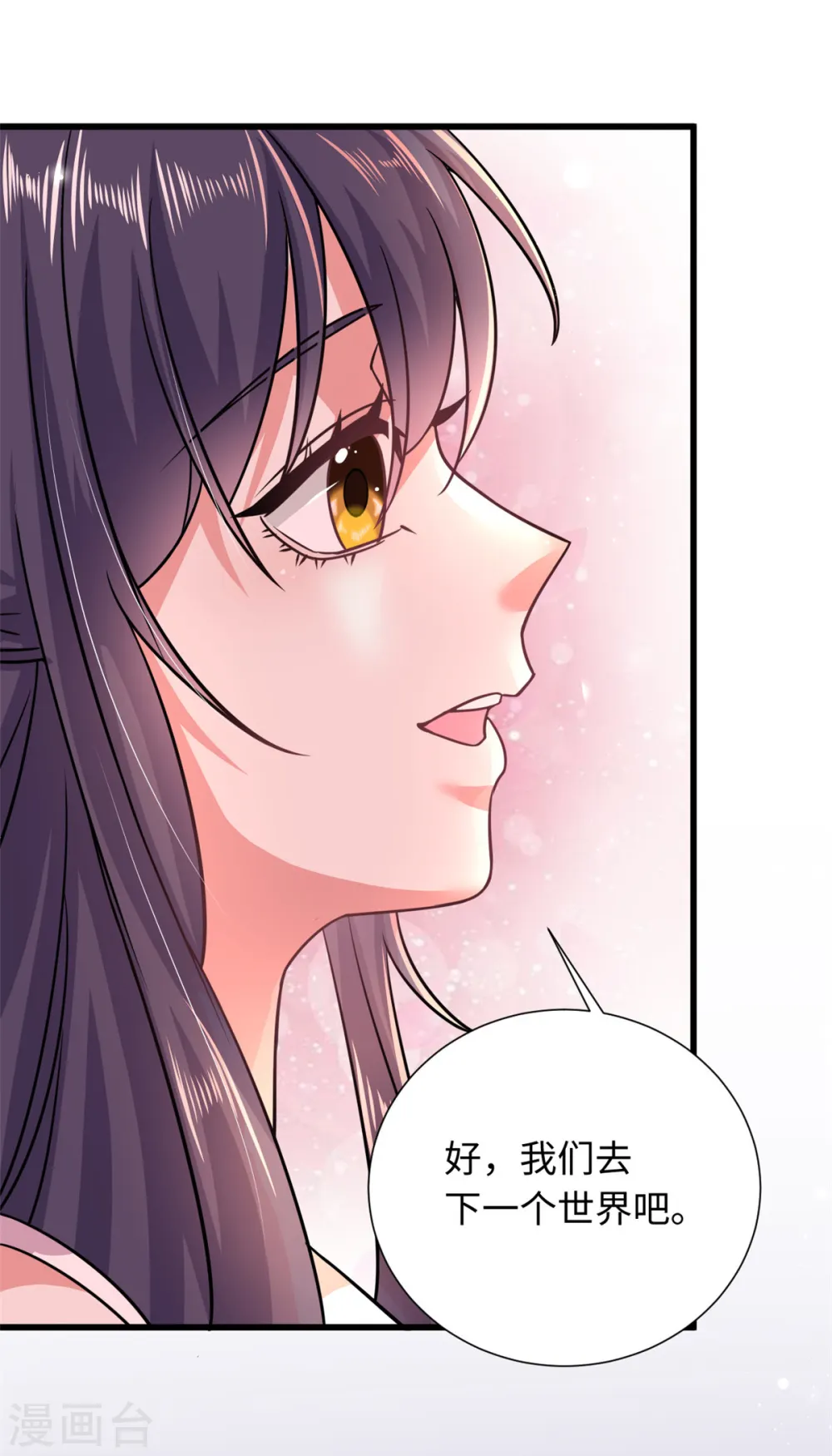 今天又在撩系统漫画,第26话 新的世界是娱乐圈？3图
