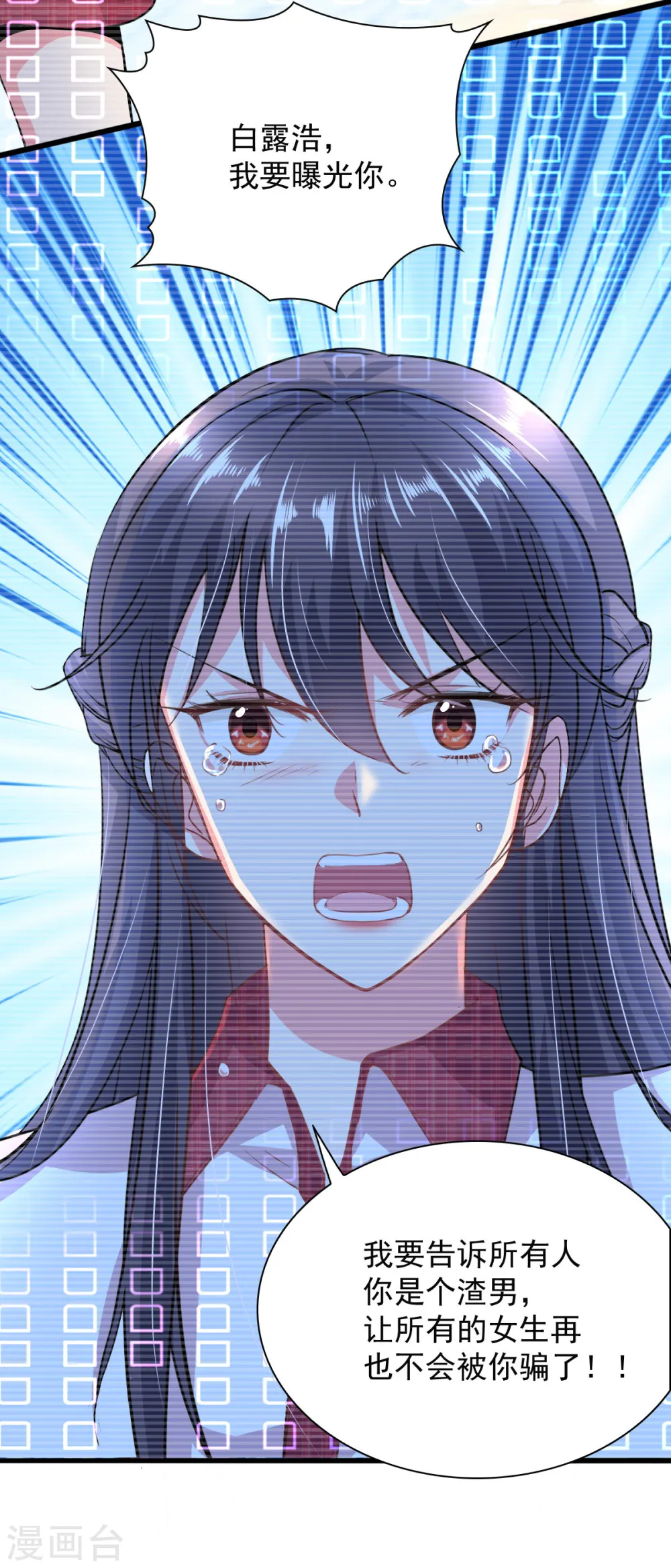 今天又在撩系统漫画,第3话 宿主满意值+54图