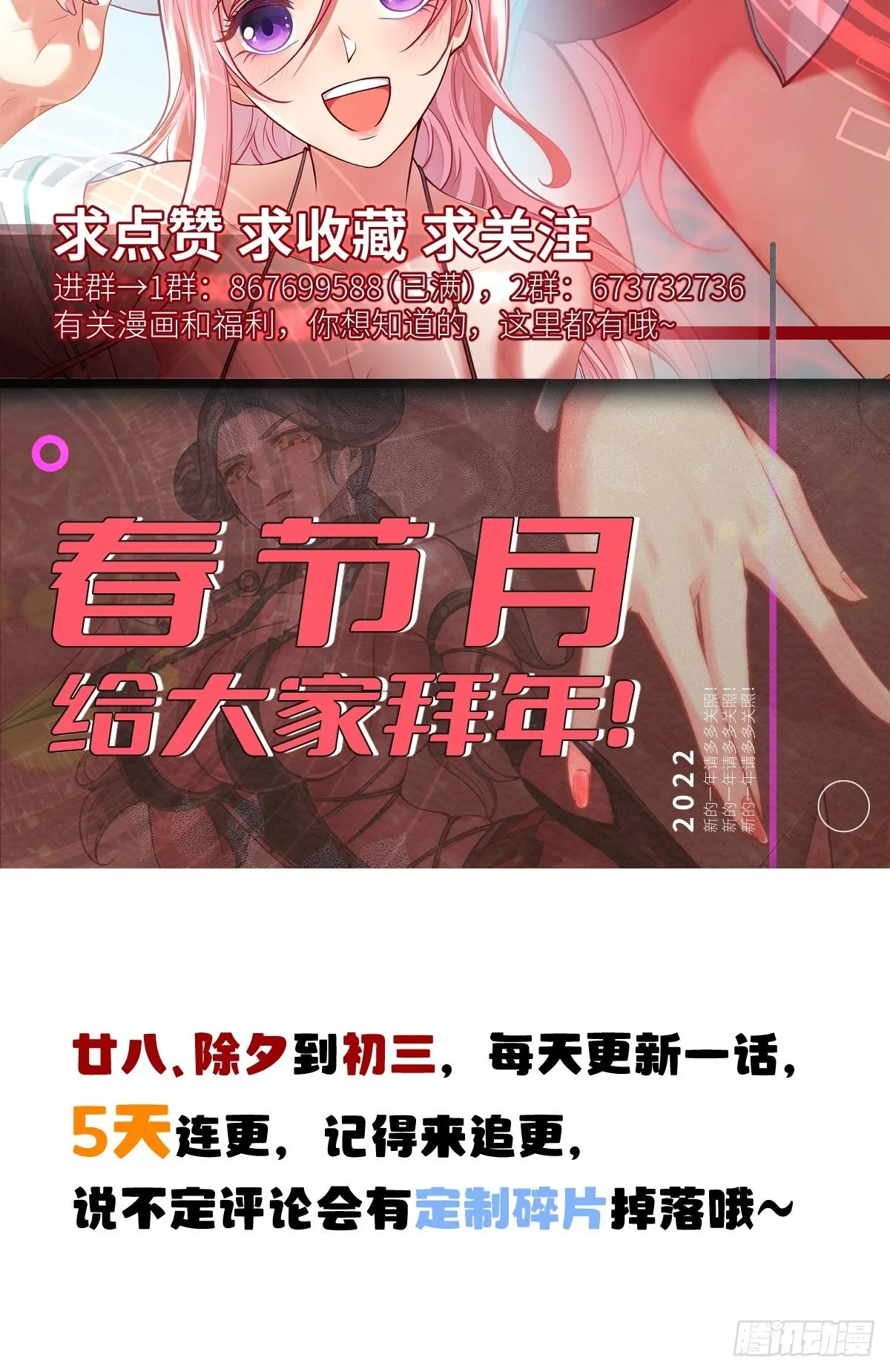 我真的不想当第一漫画,第31话3图
