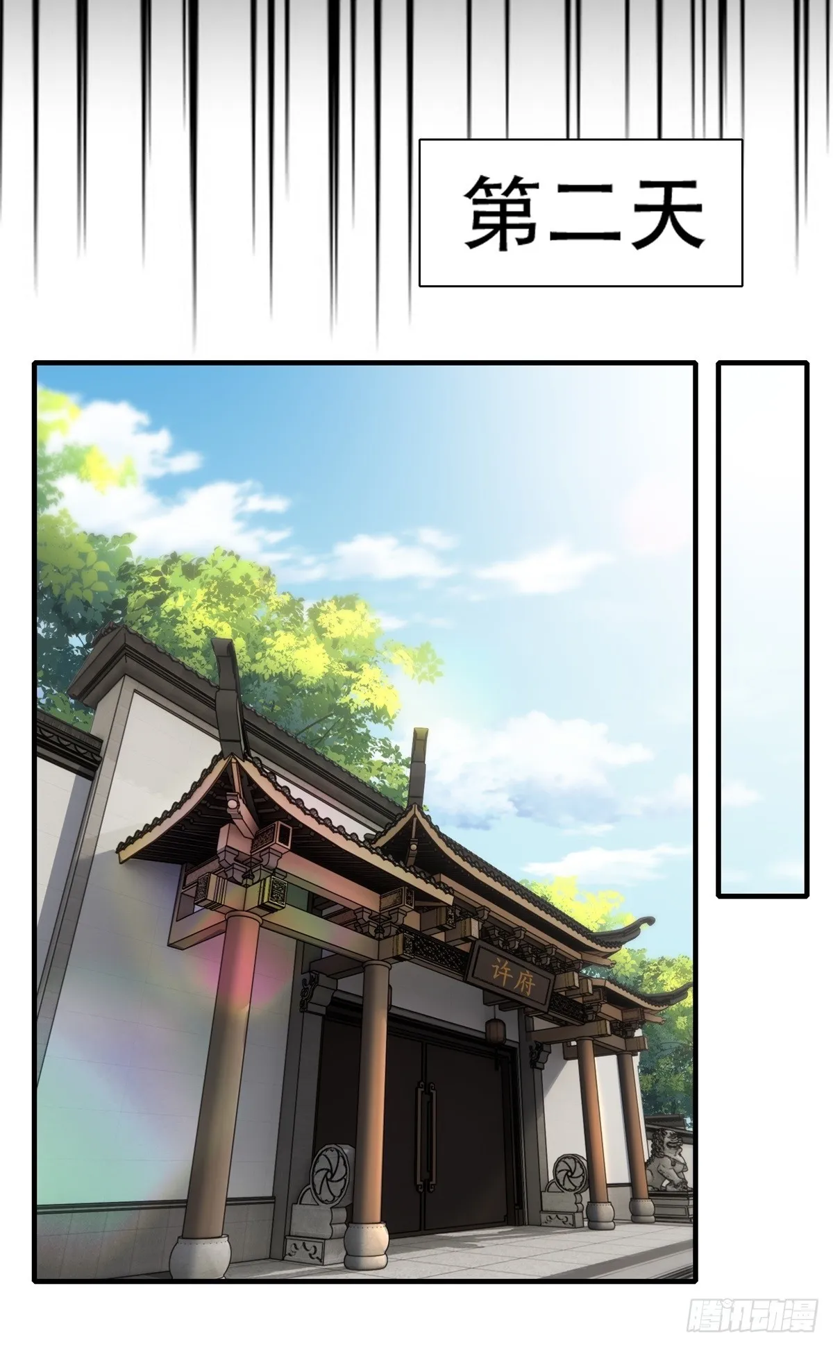 我真的不想当第一漫画,第120话2图