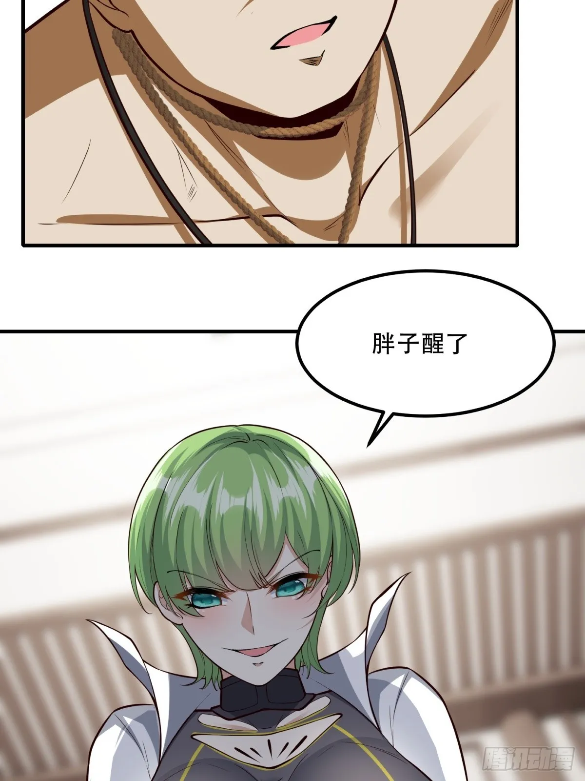 我真的不想当第一漫画,第120话4图