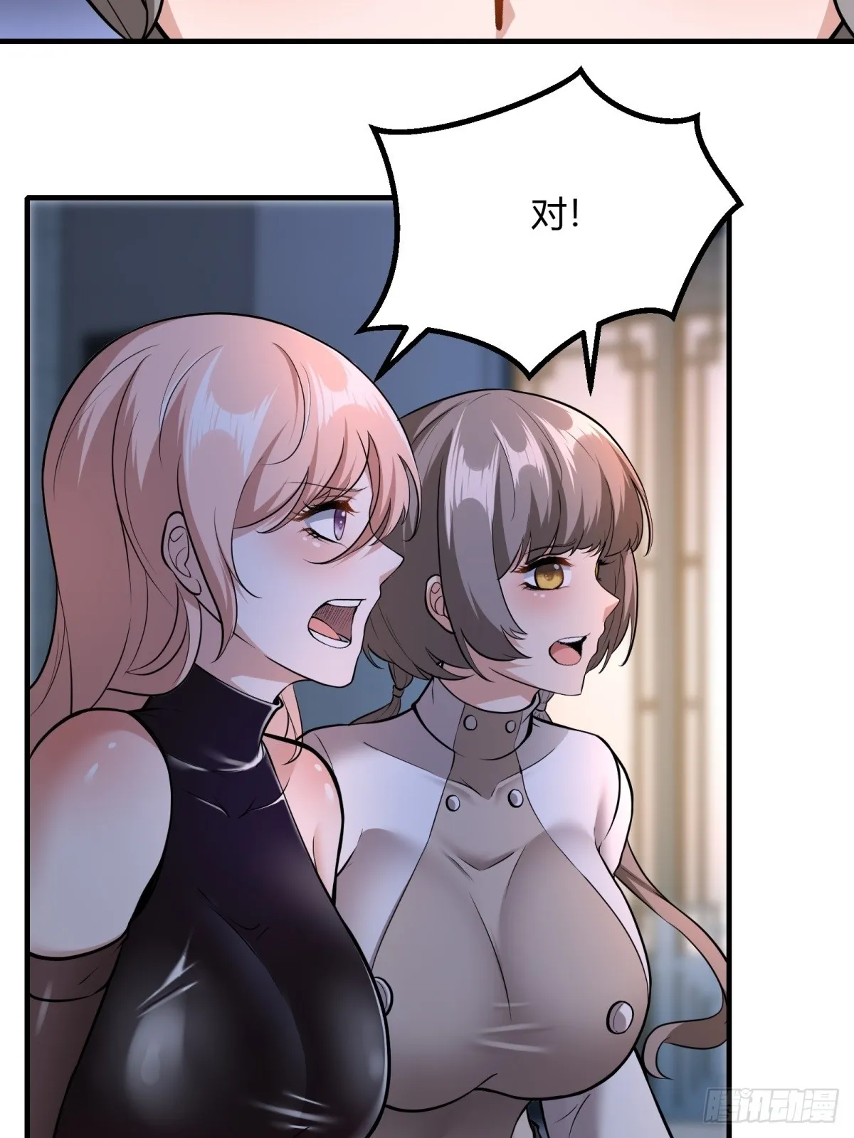 我真的不想当第一漫画,第113话2图