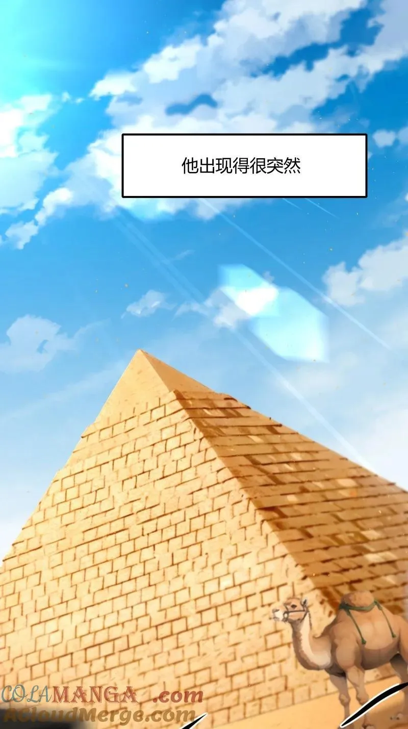 我真的不想当第一漫画,238 第229话3图