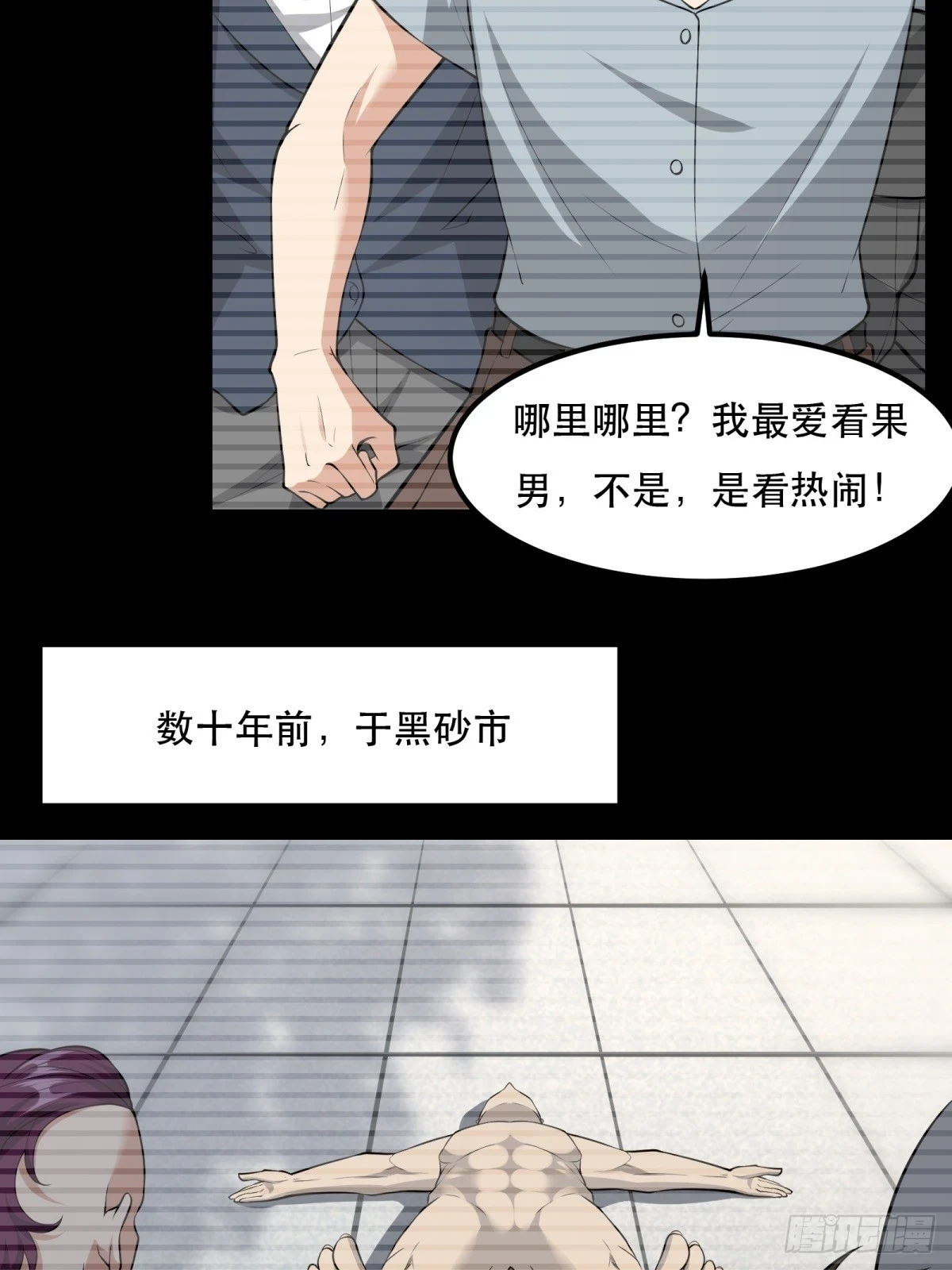 第135话3