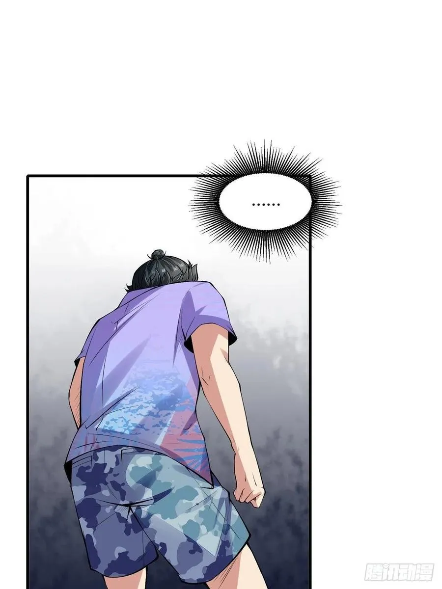 我真的不想当第一漫画,第38话3图