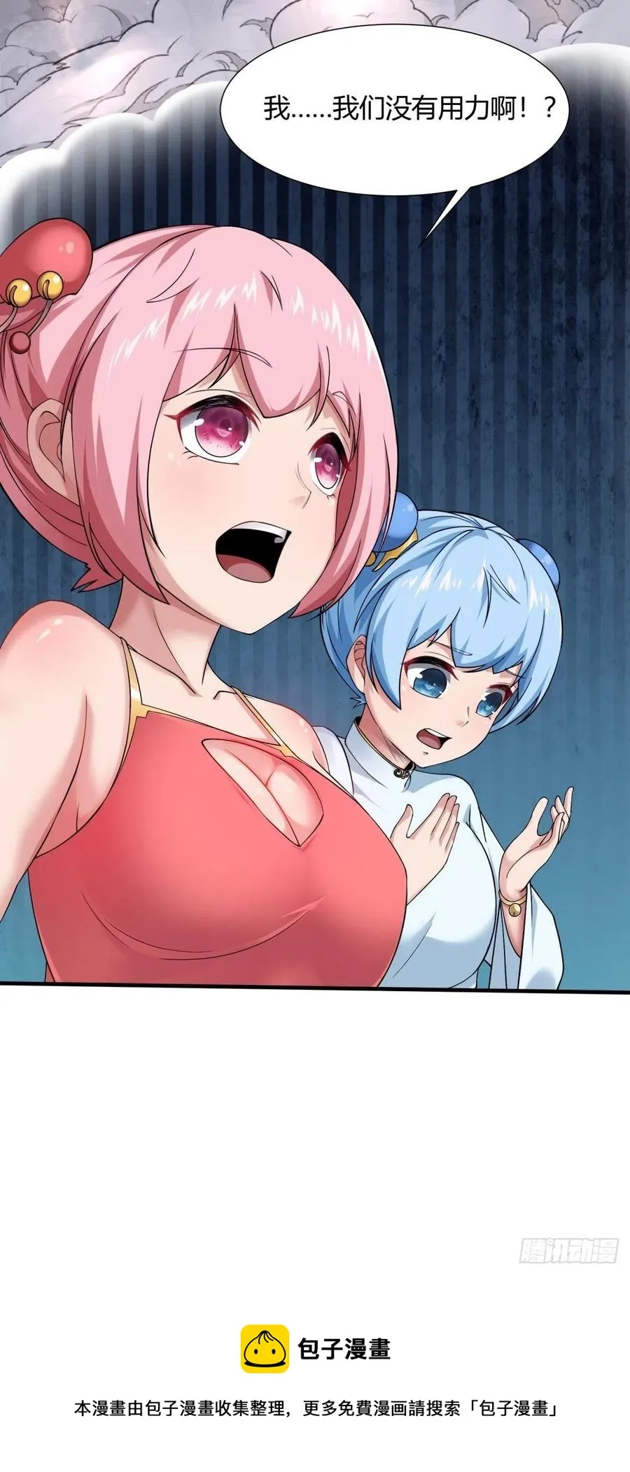 我真的不想当第一漫画,第38话5图