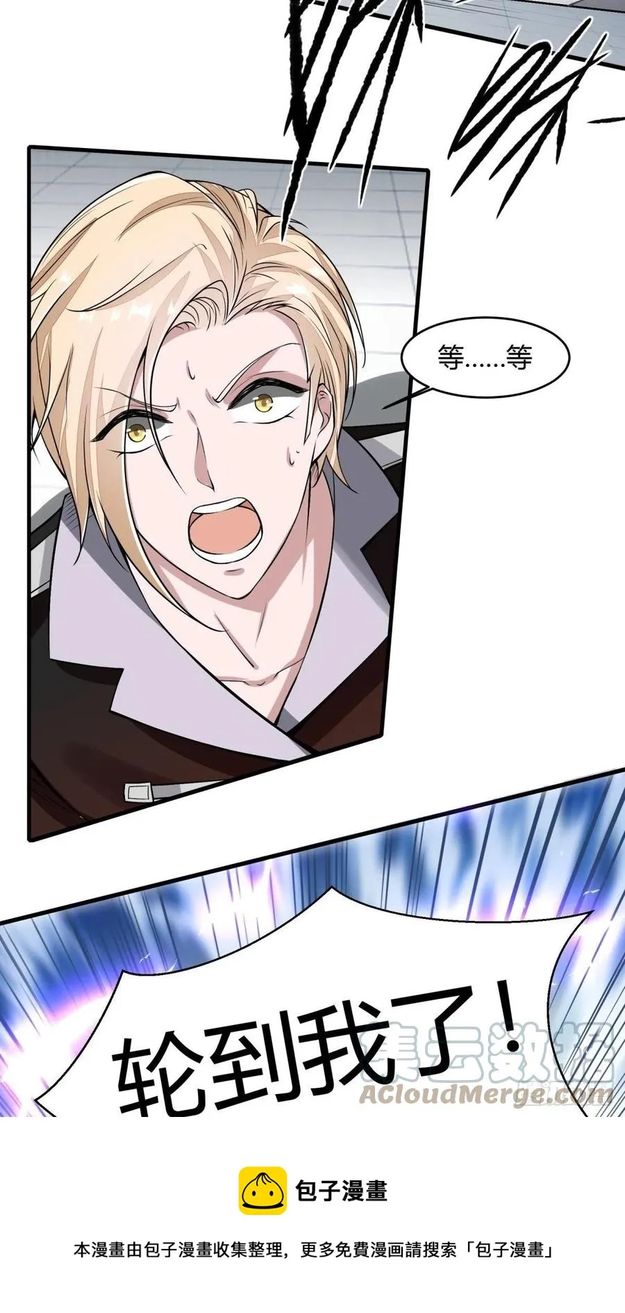 我真的不想当第一漫画,第38话5图