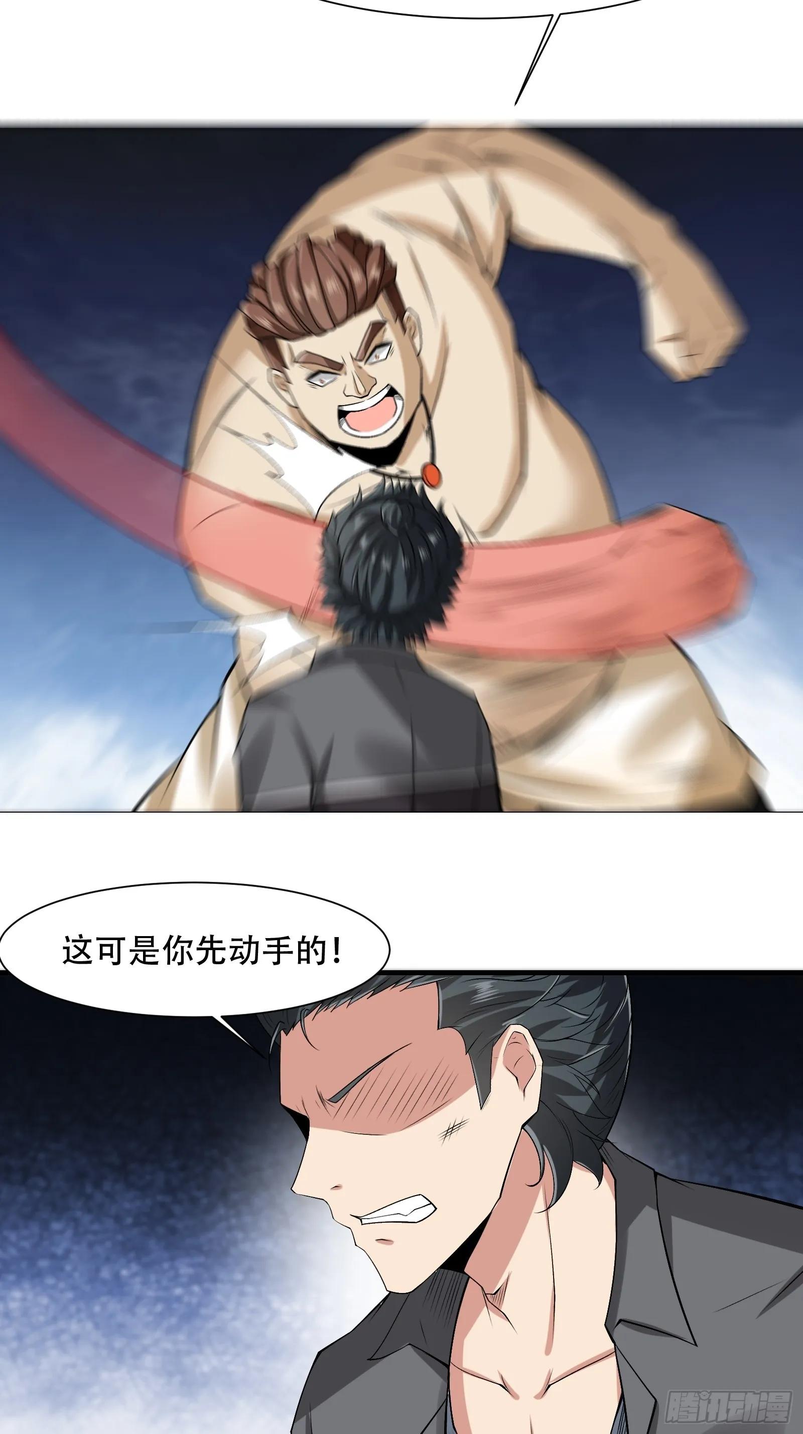 我真的不想当第一漫画,第119话4图