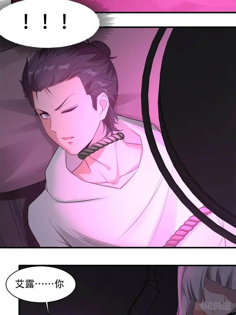 我真的不想当第一在哪看全集漫画,艾露篇：055图
