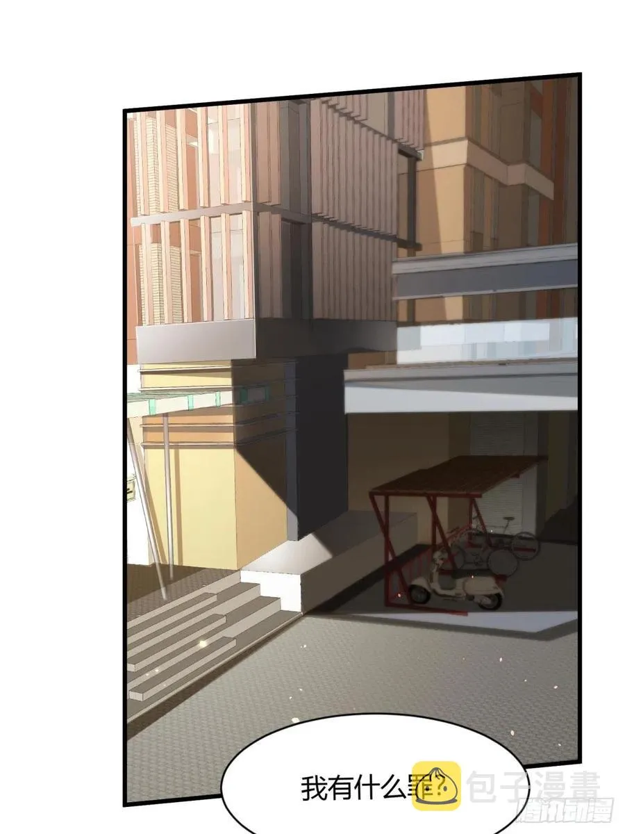 我真的不想当第一漫画,第43话3图