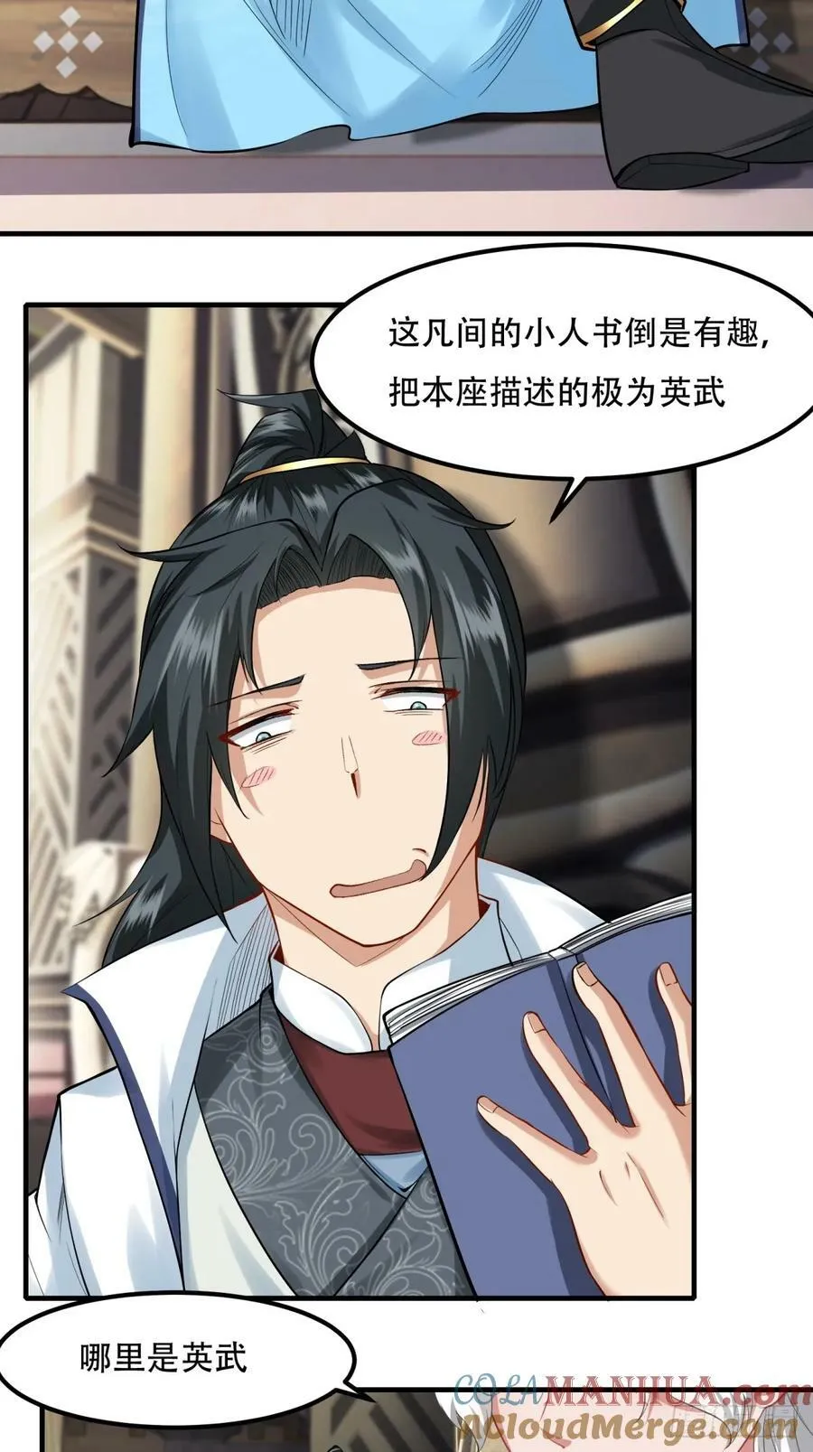 我真的不想当第一漫画,第152话5图