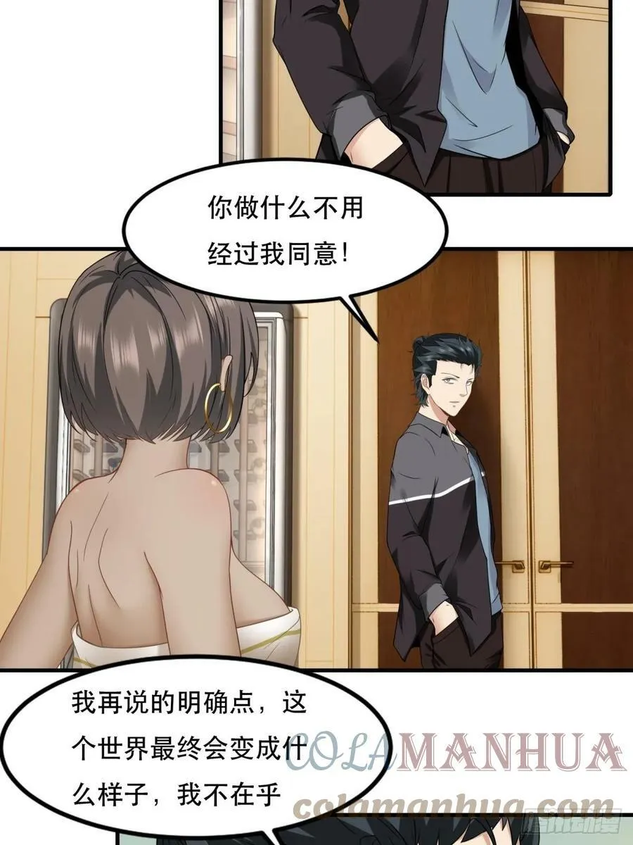 第137话3