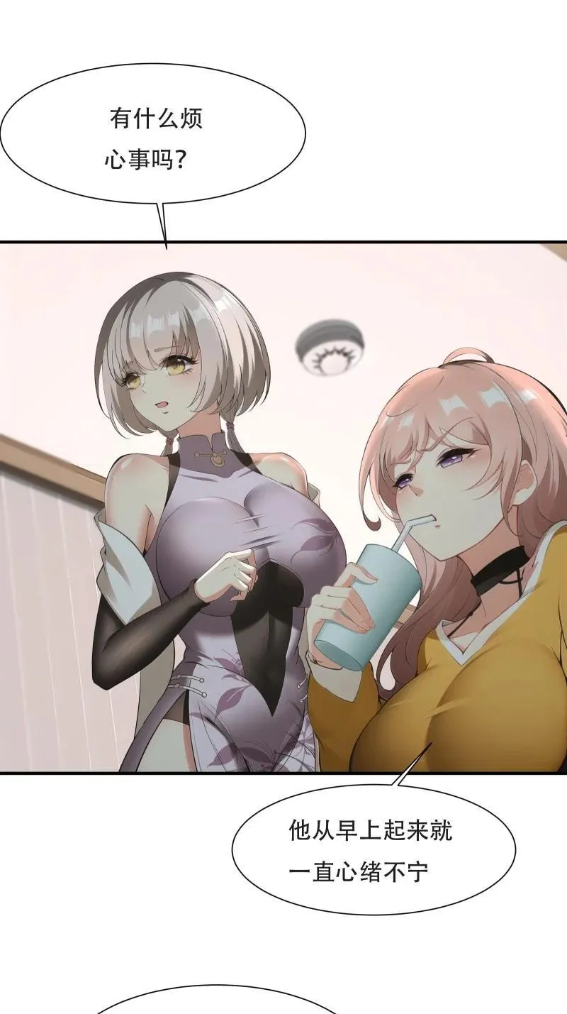 我真的不想当第一漫画,240 第231话5图
