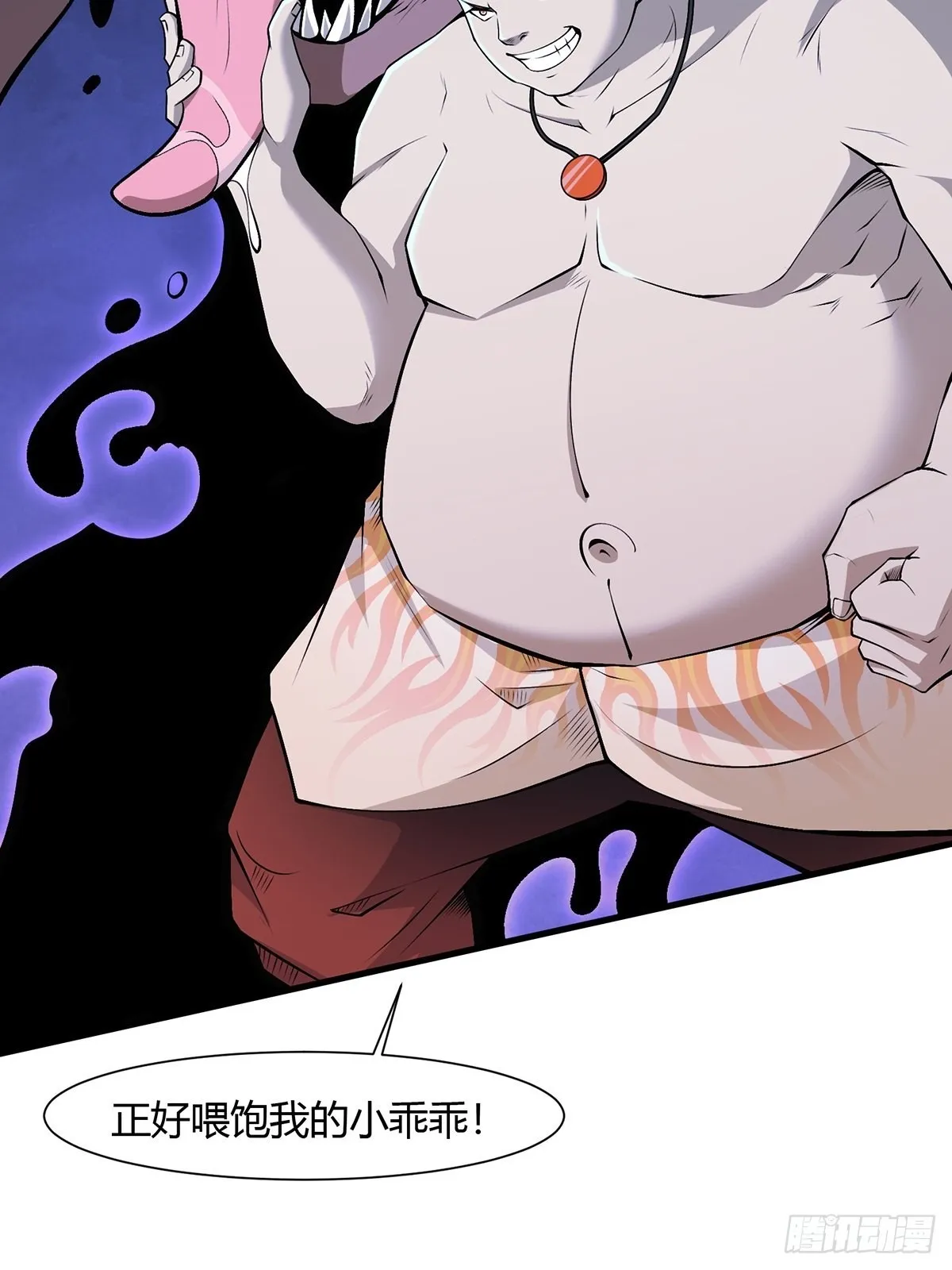 我真的不想当第一漫画,第63话1图