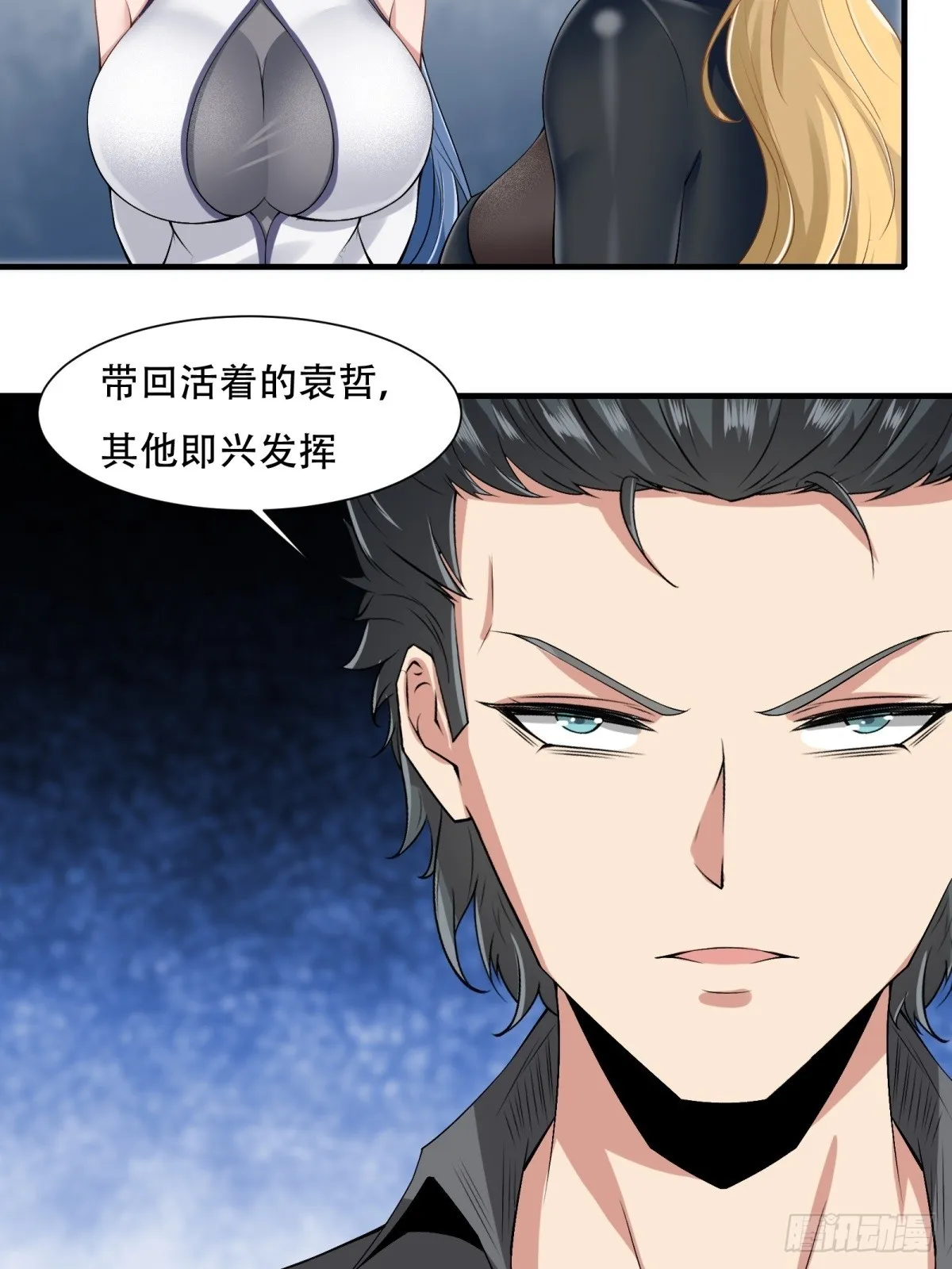 我真的不想当第一漫画,第122话5图