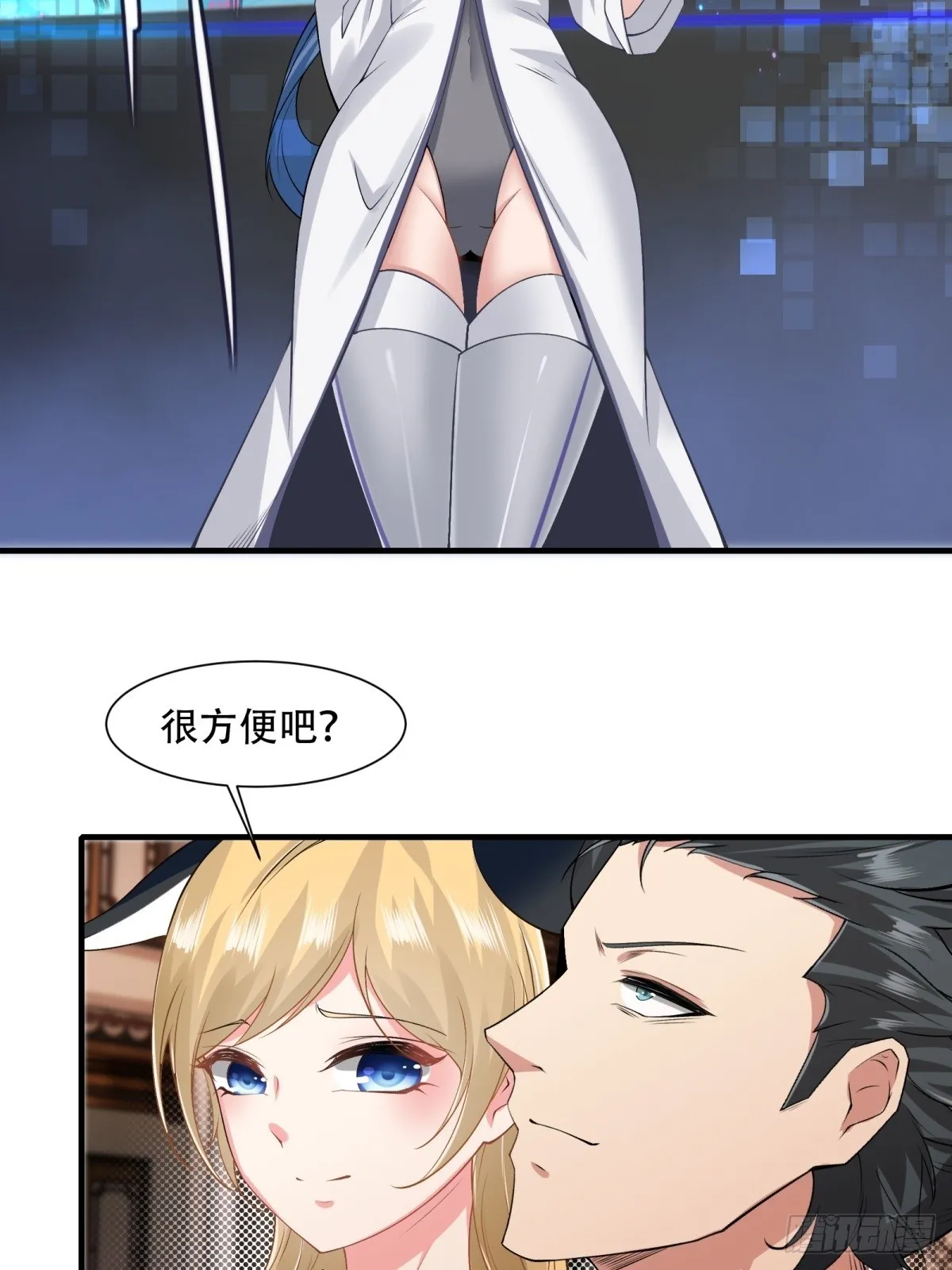 我真的不想当第一漫画,第122话1图