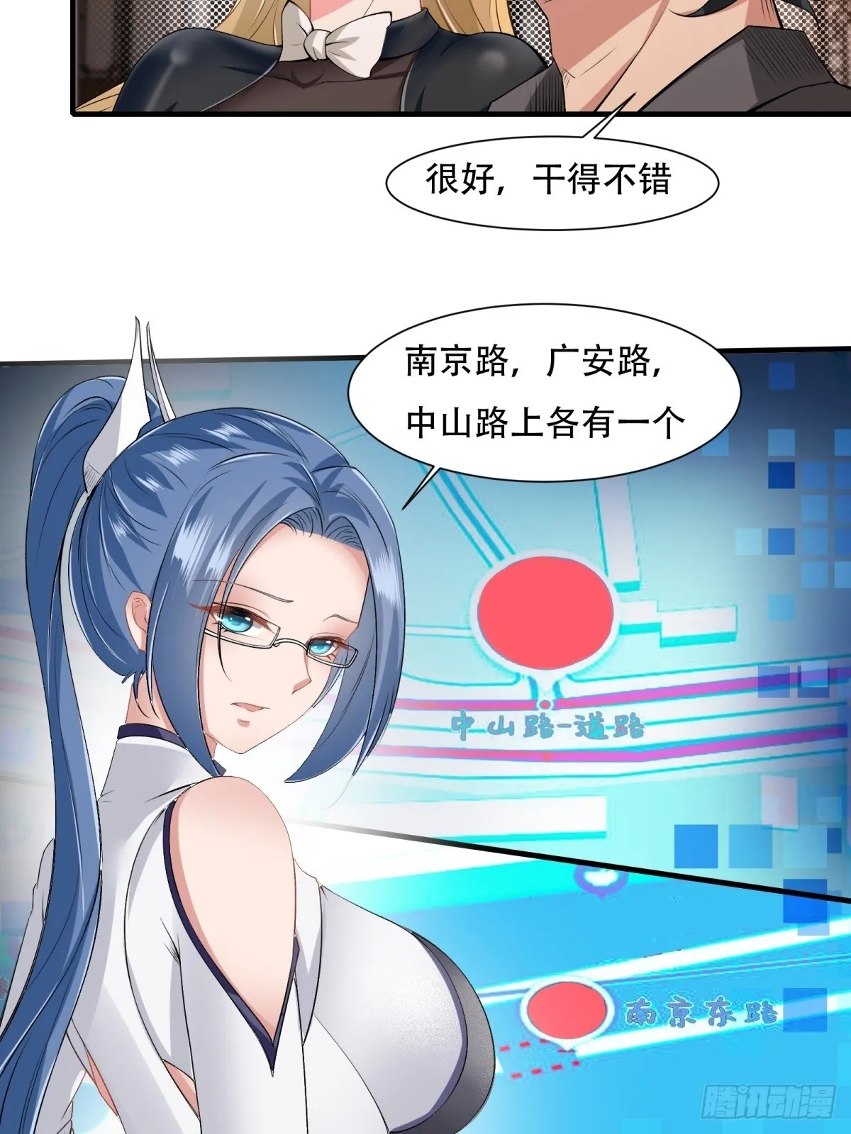 我真的不想当第一漫画,第122话2图