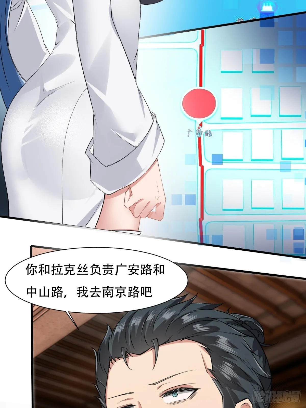 我真的不想当第一漫画,第122话3图