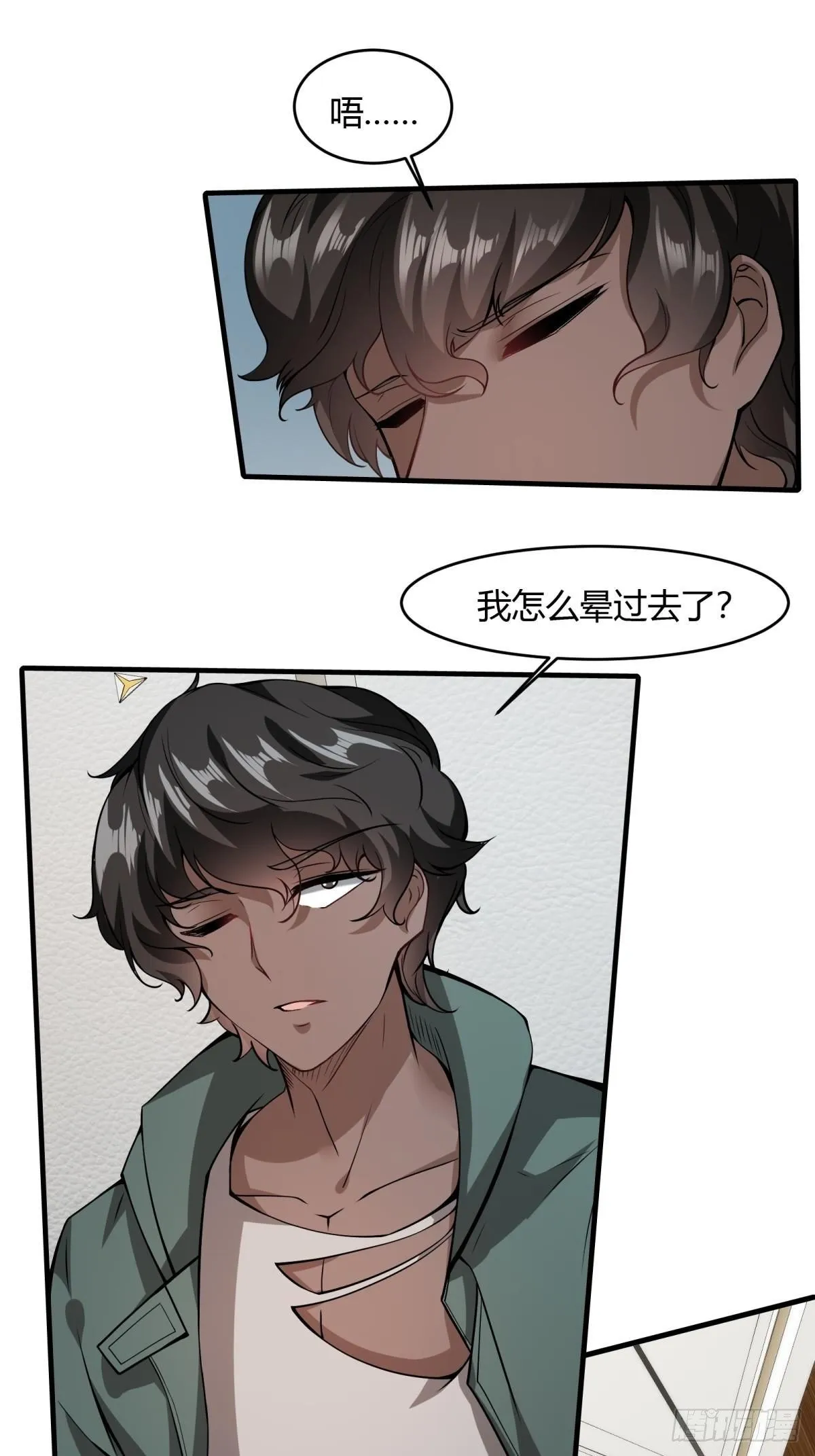 我真的不想当第一漫画,第25话3图