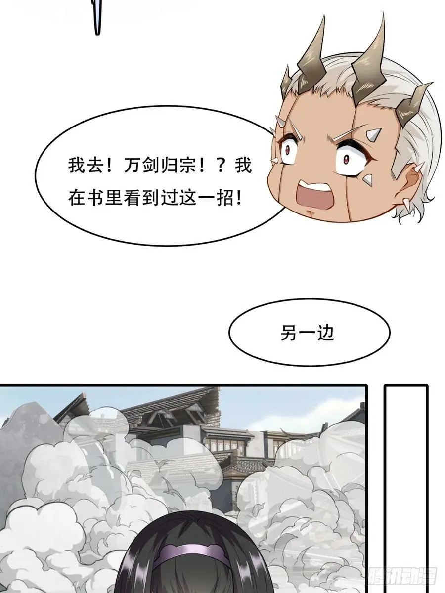 我真的不想当第一漫画,第145话1图