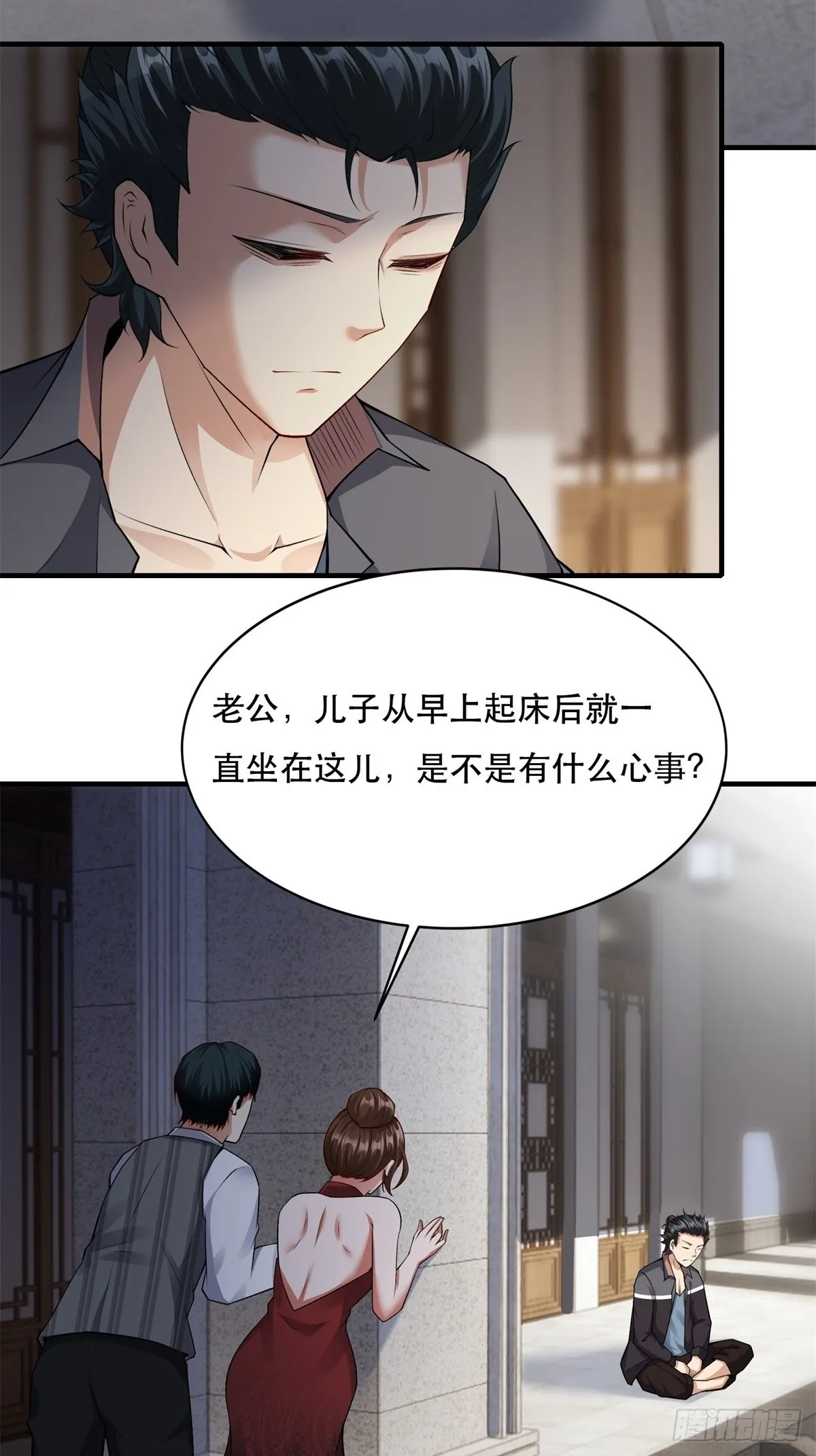 我真的不想当第一在哪看全集漫画,第95话4图