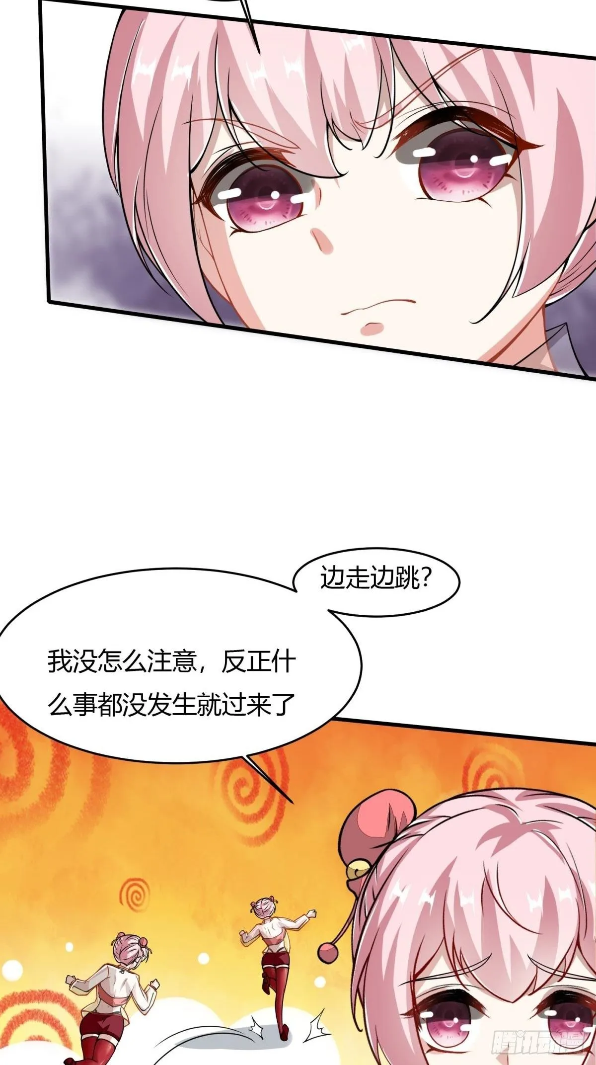 我真的不想当第一在哪看全集漫画,第35话5图