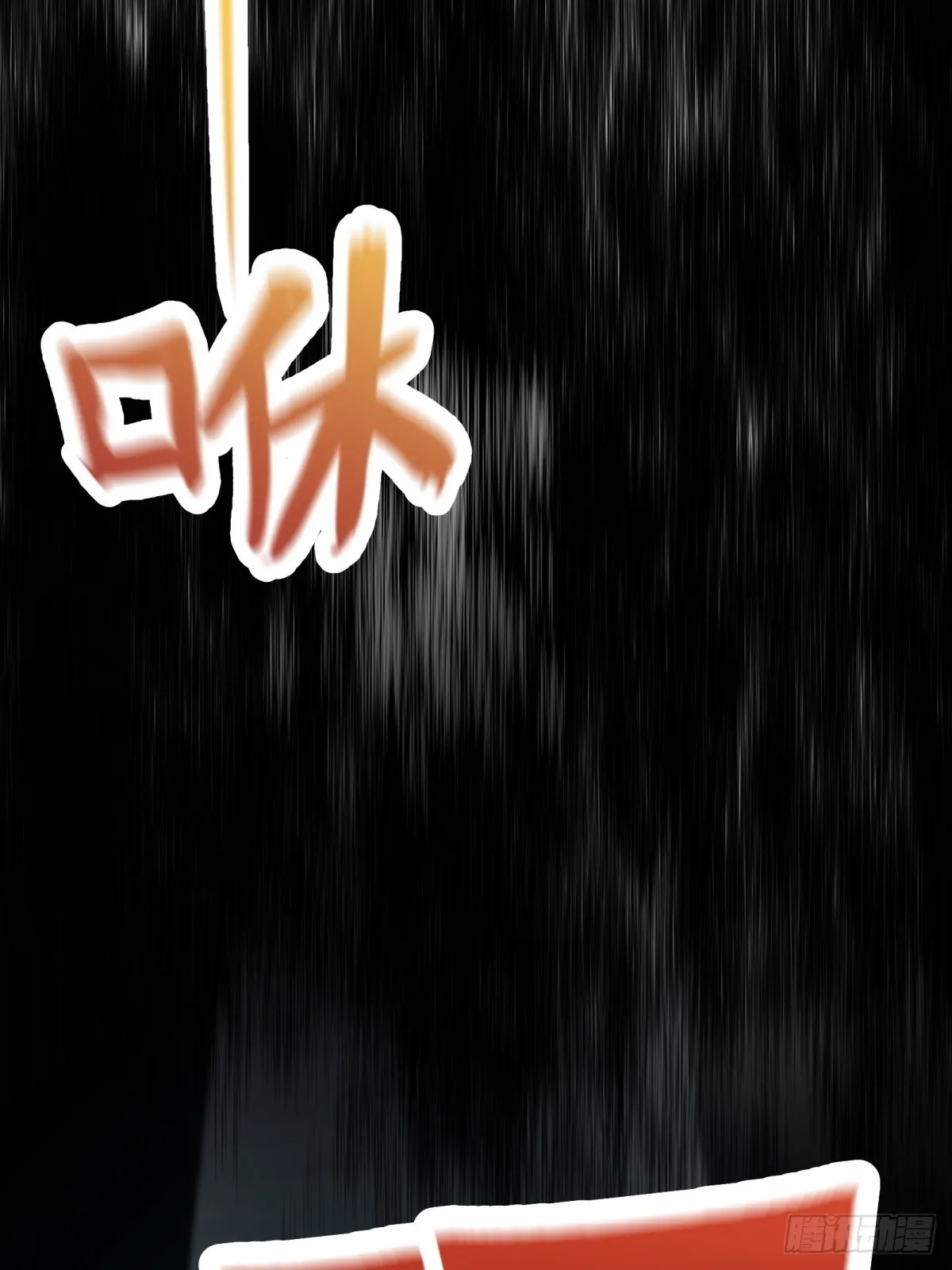 我真的不想当第一漫画,第115话4图