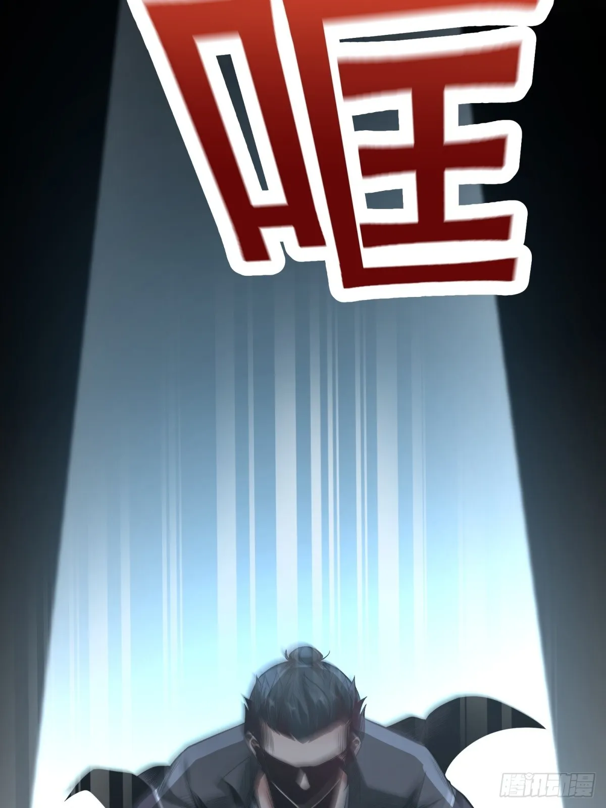 我真的不想当第一漫画,第115话5图