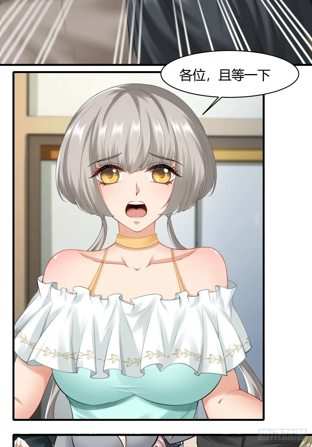 我真的不想当第一漫画,第160话4图