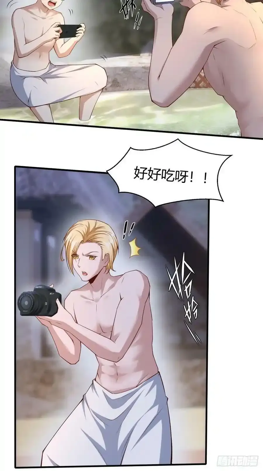 我真的不想当第一漫画,第97话5图