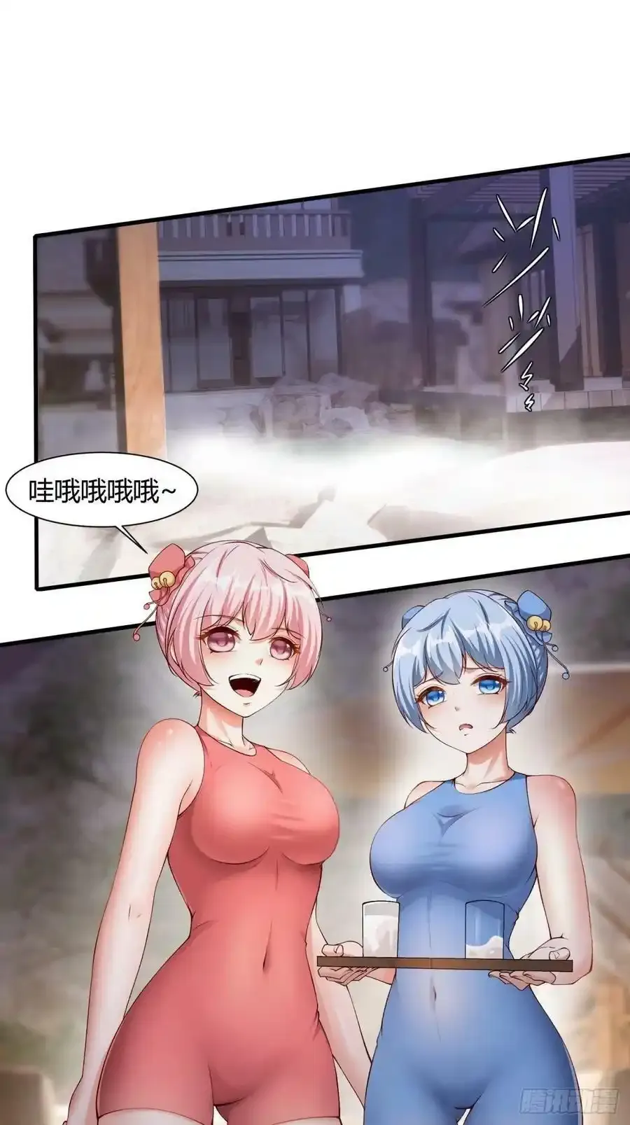 我真的不想当第一漫画,第97话3图