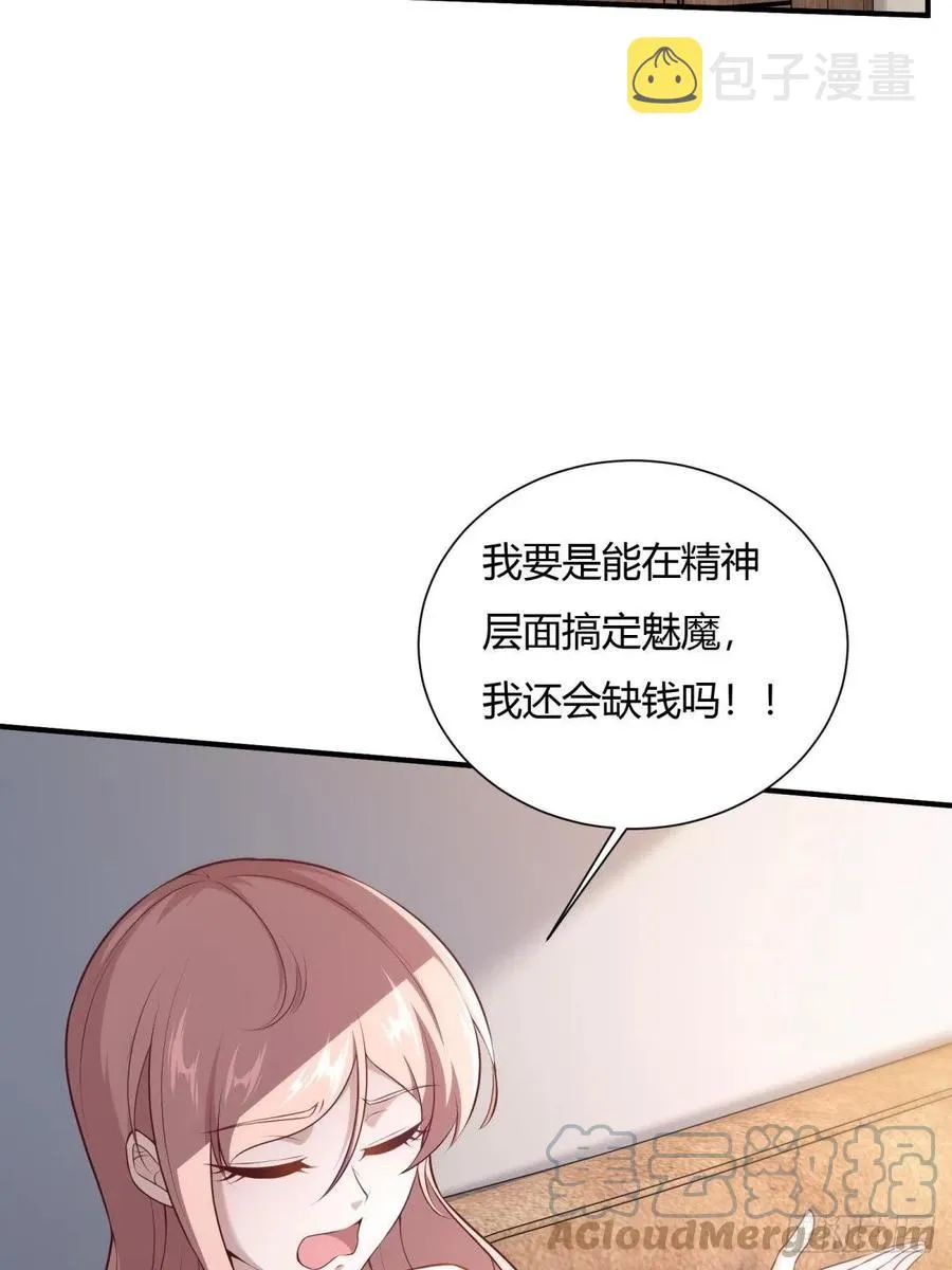 我真的不想当第一漫画,第20话4图