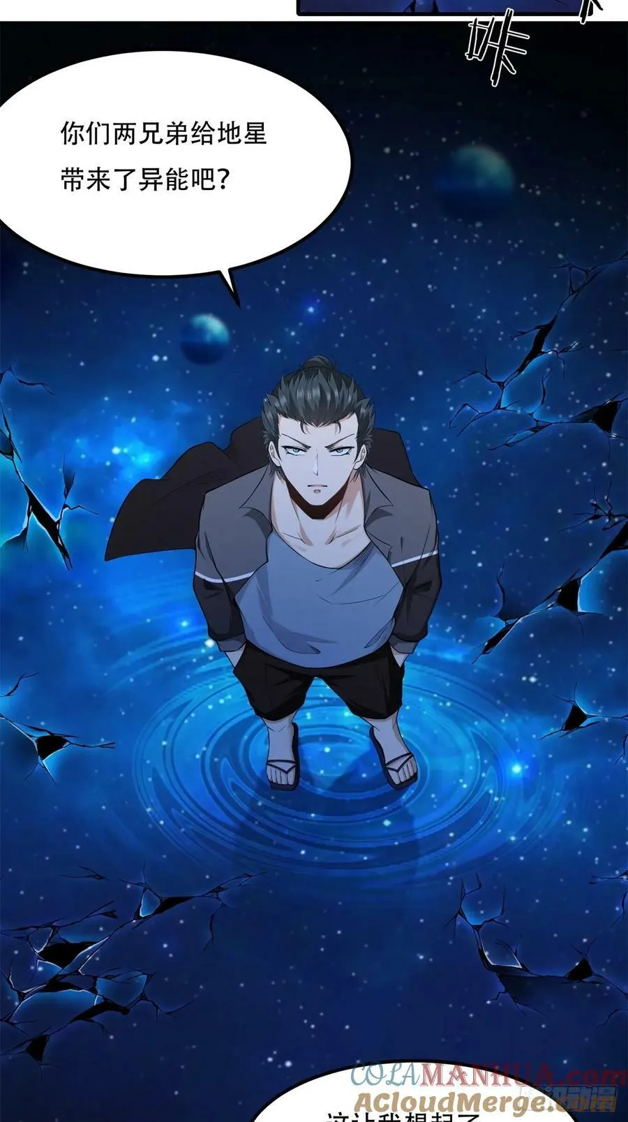 第150话4