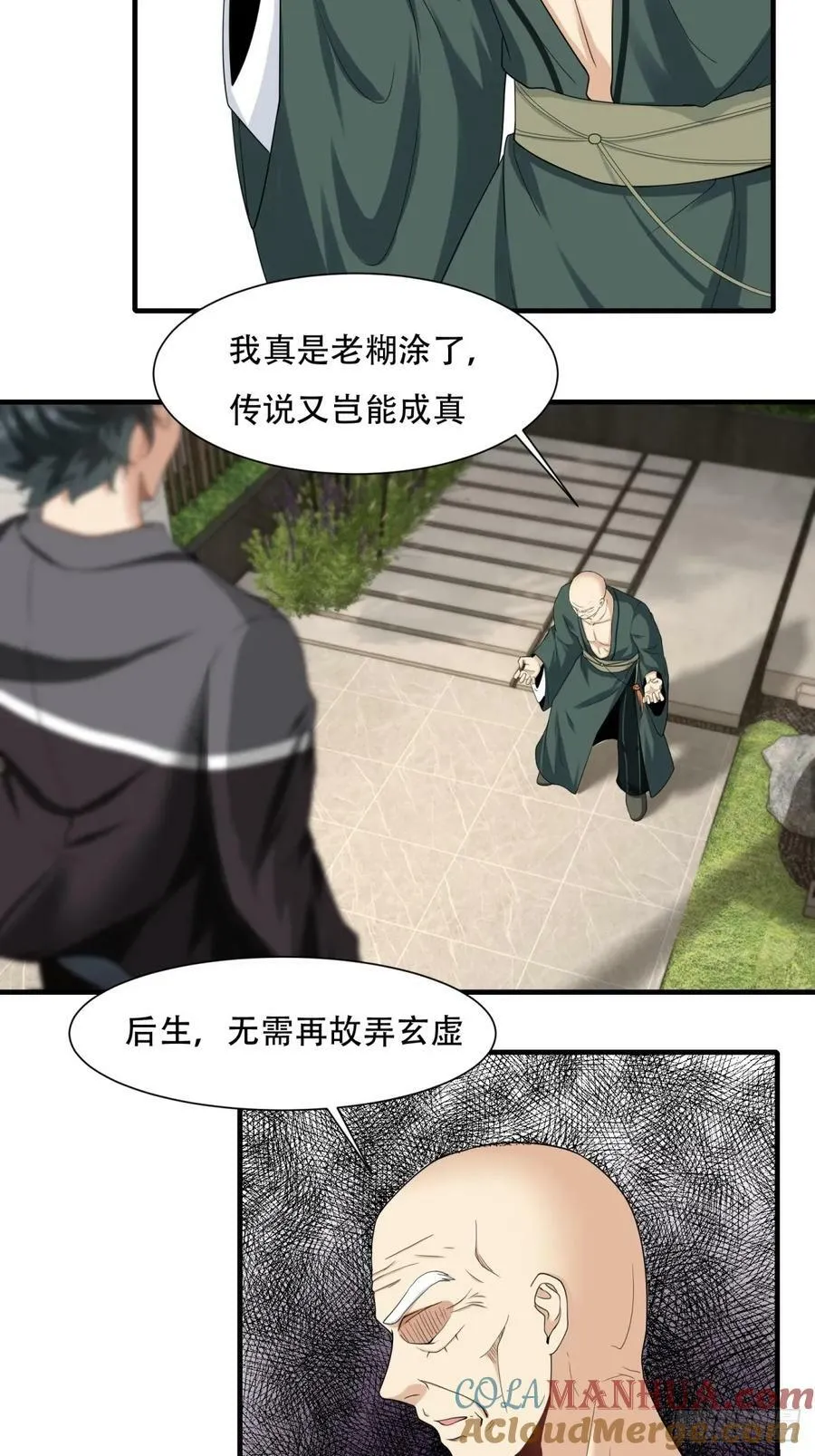 第150话4