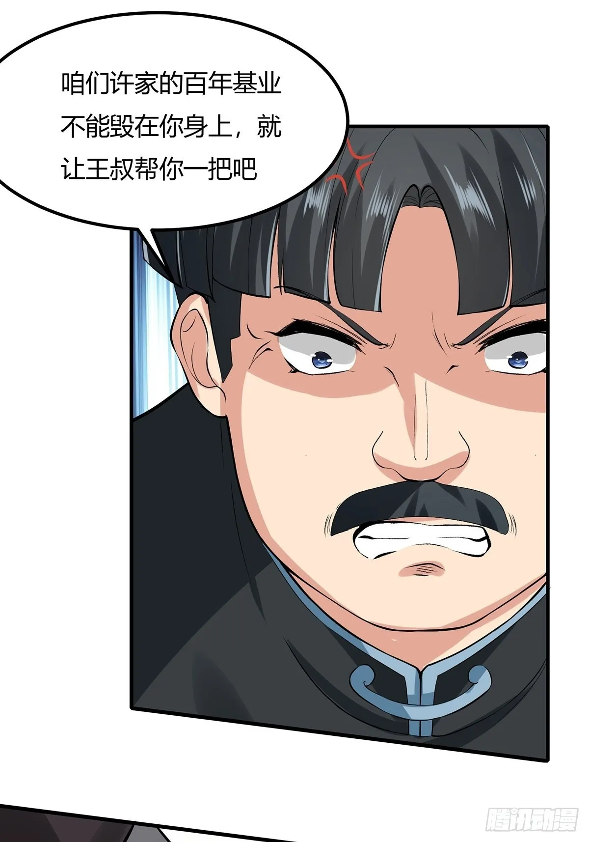我真的不想当第一漫画,第60话4图