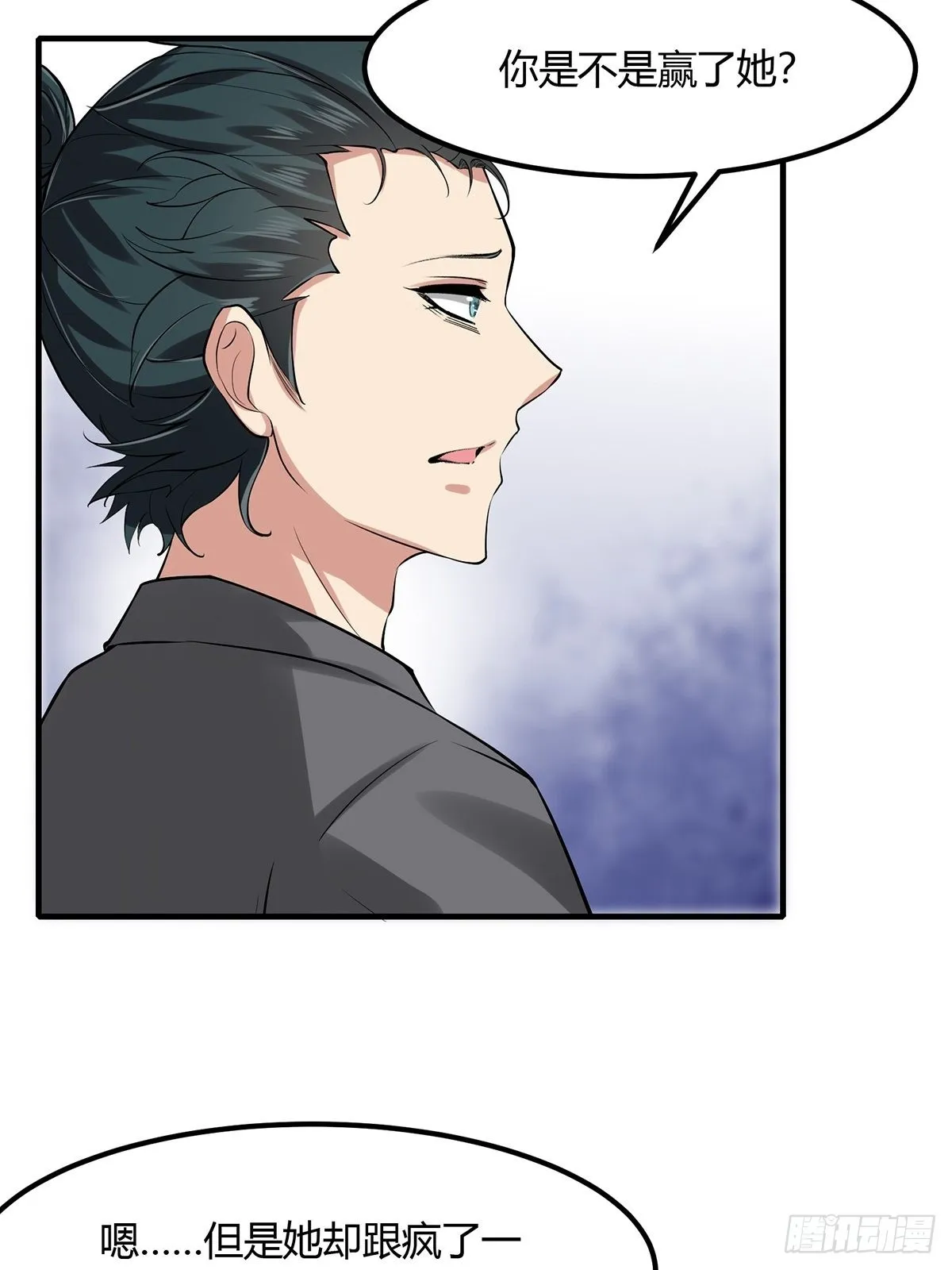我真的不想当第一漫画,第60话1图