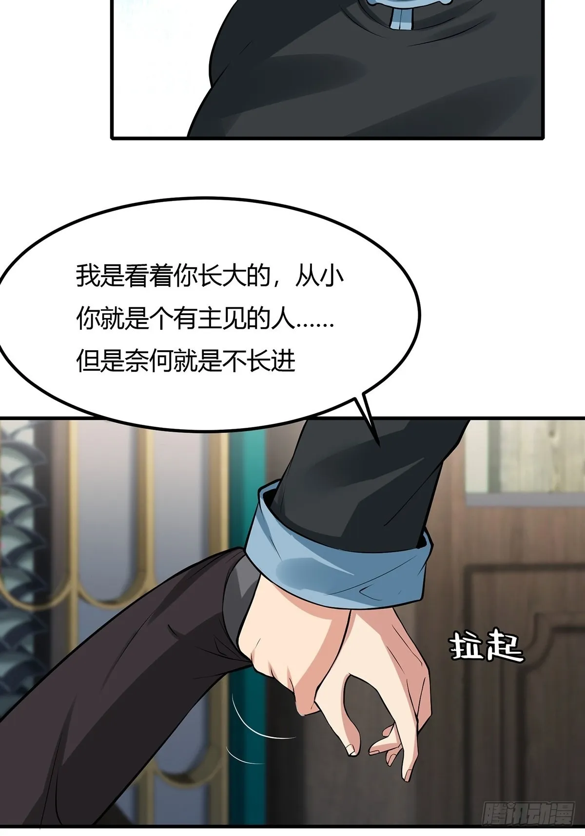我真的不想当第一漫画,第60话3图
