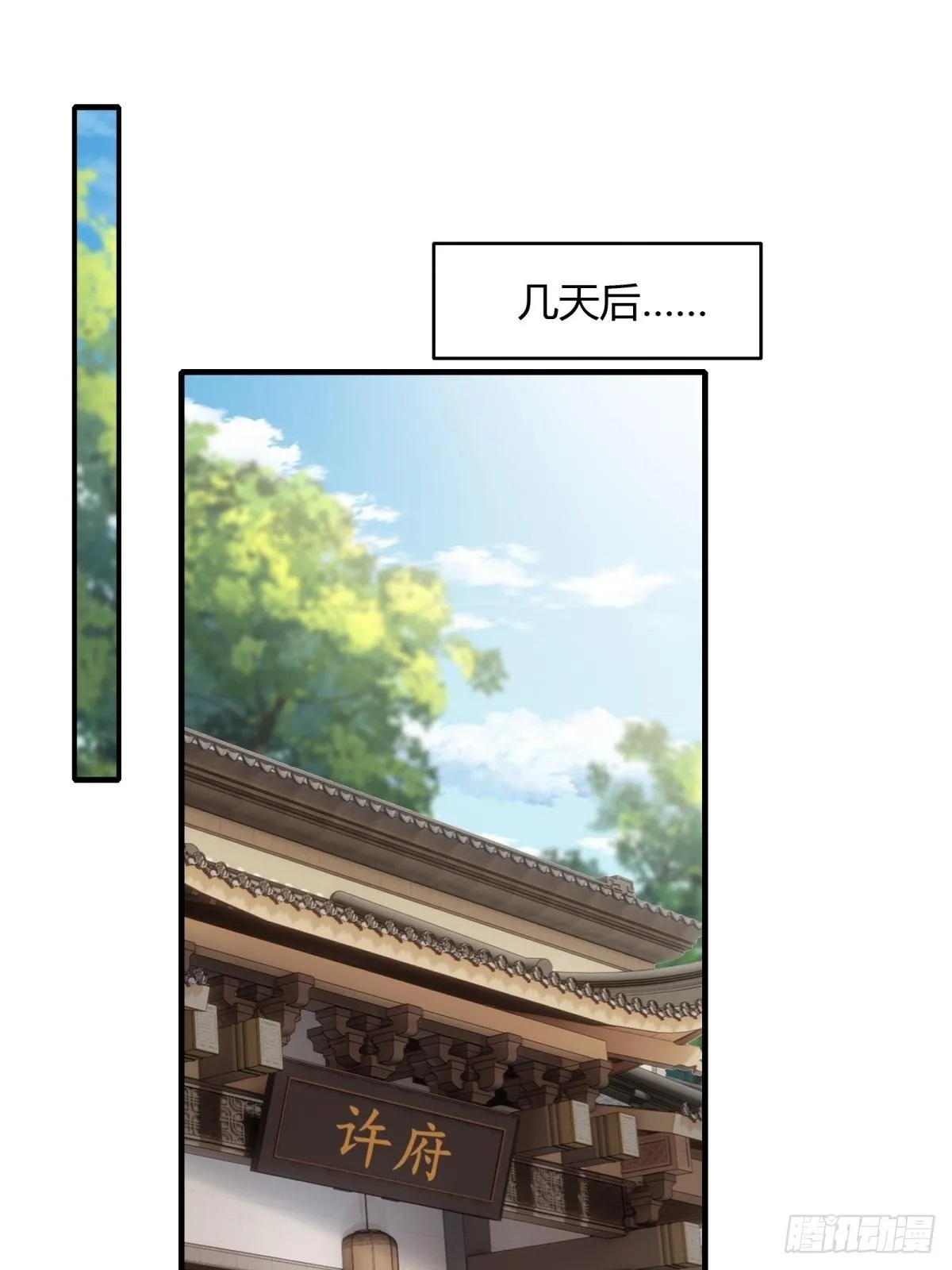 我真的不想当第一漫画,第102话3图